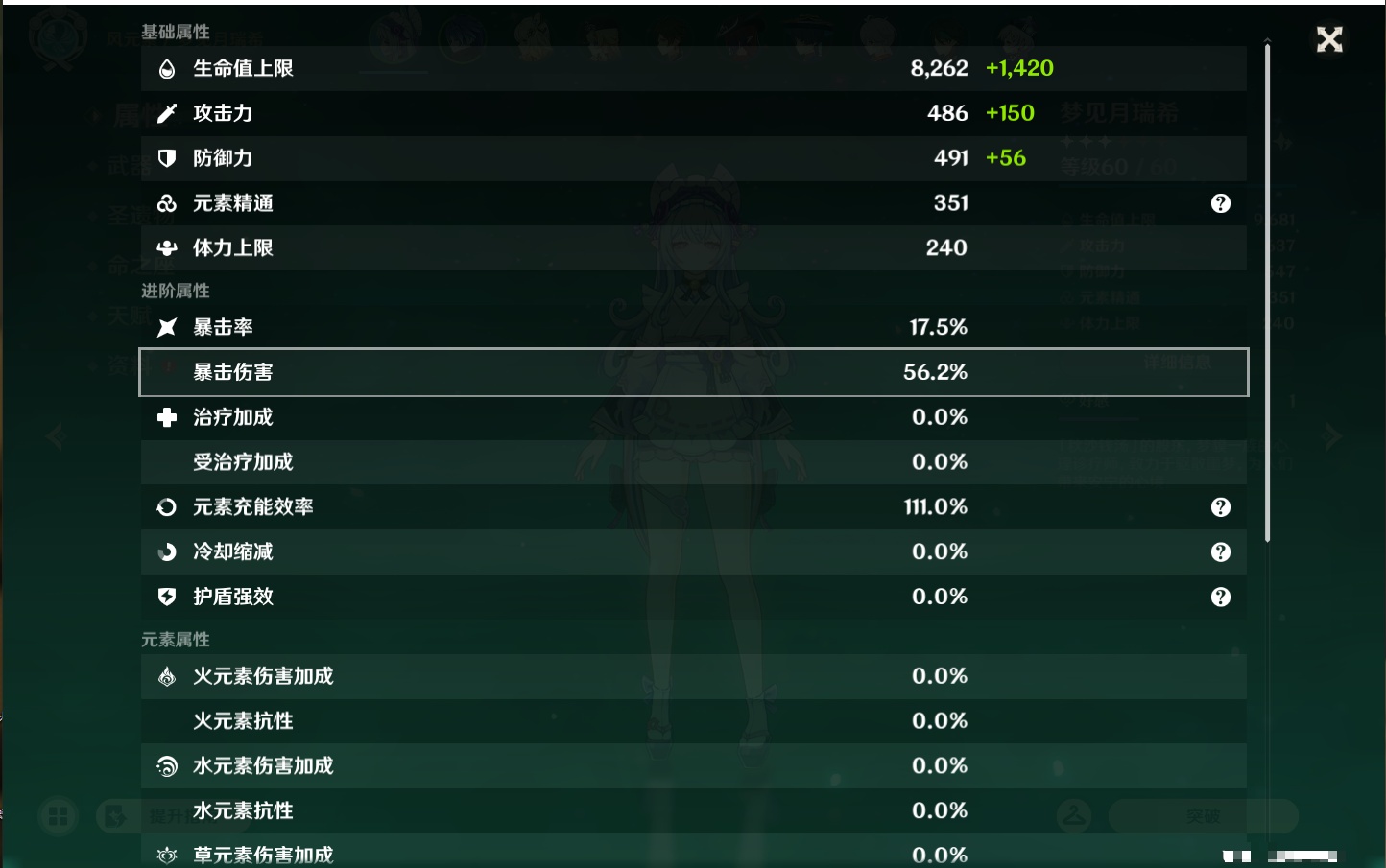 YSMK42901原神账号详情图10