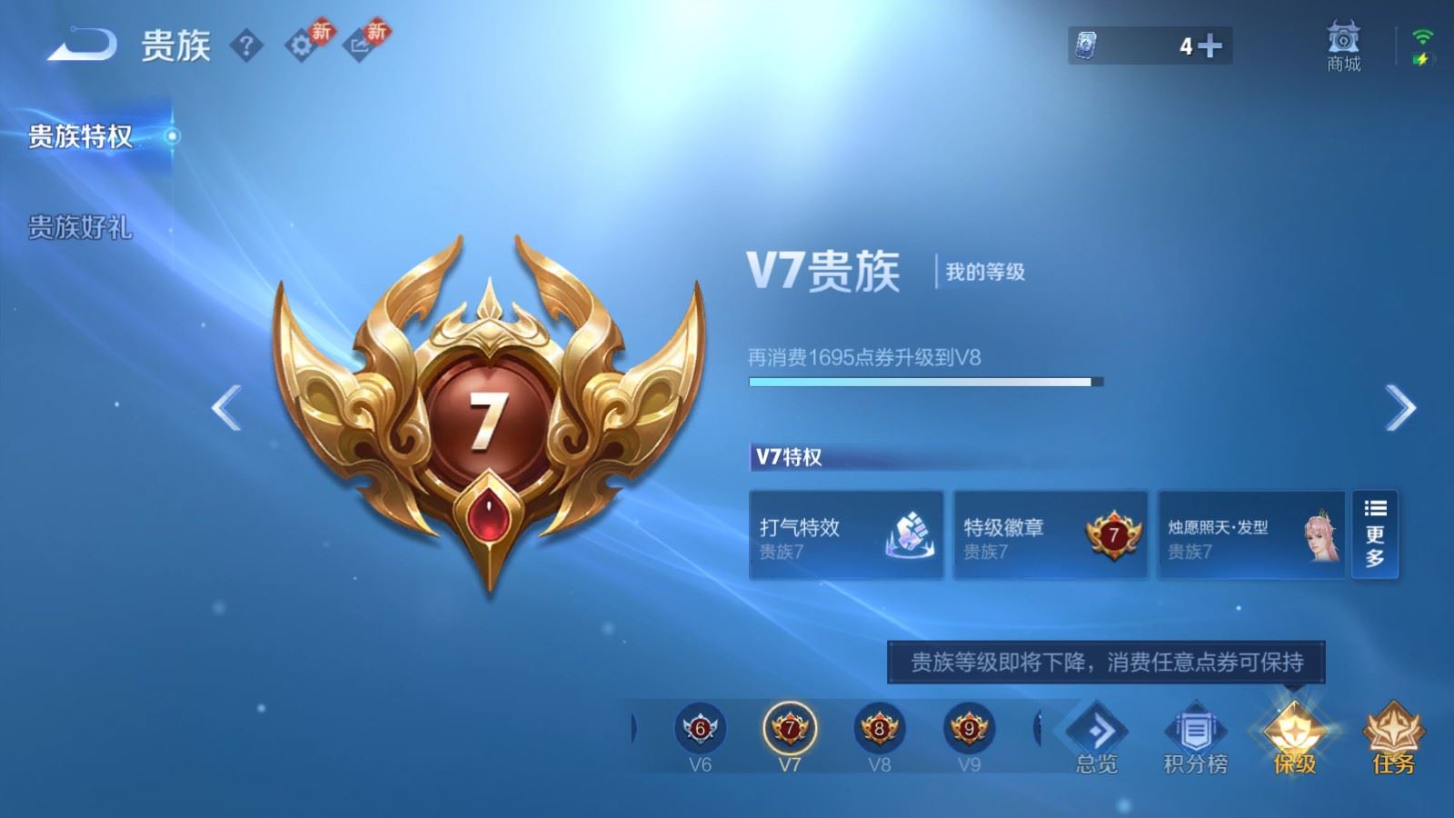 WZCMW4200397王者荣耀账号详情图20