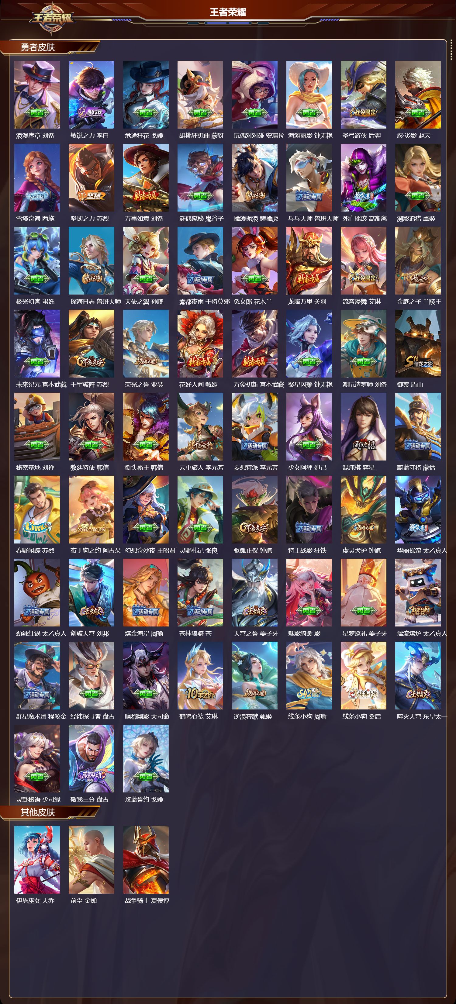 WZCMW4193226王者荣耀账号详情图17 WZCMW4193226王者荣耀账号详情图17