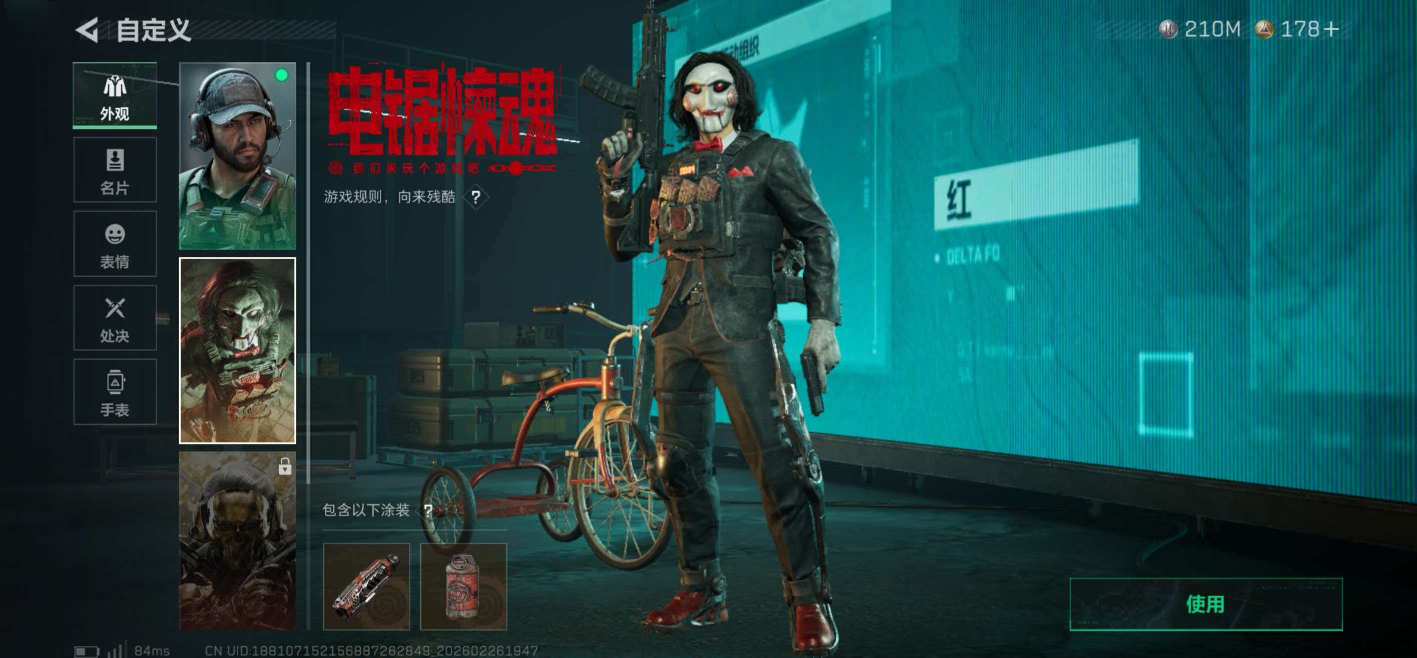 SJZCMW458378三角洲行动账号详情图6