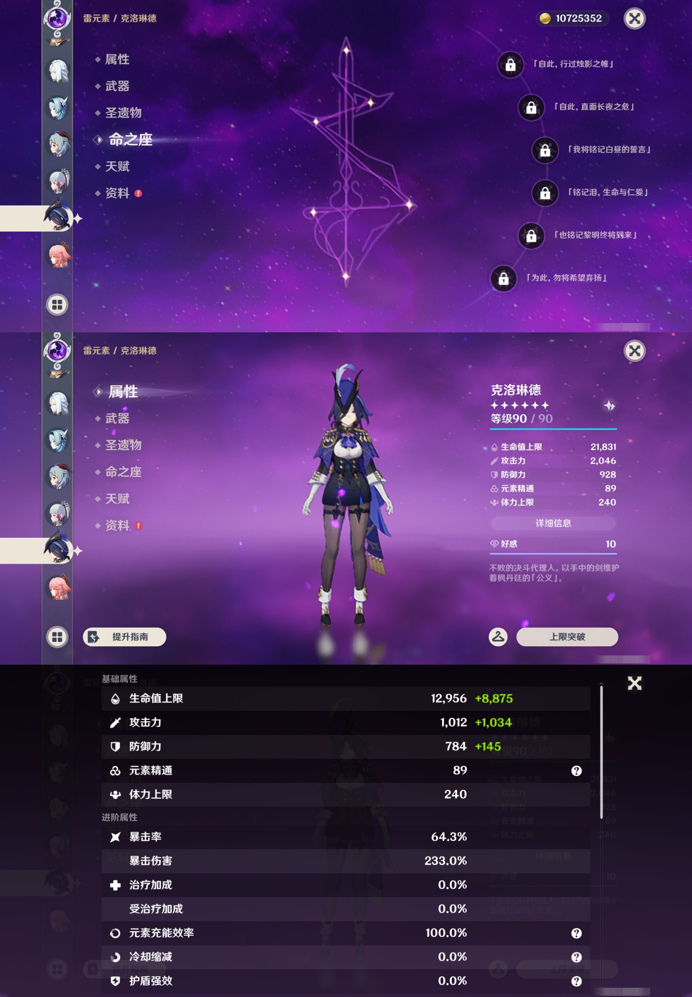 YSMK42911原神账号详情图24