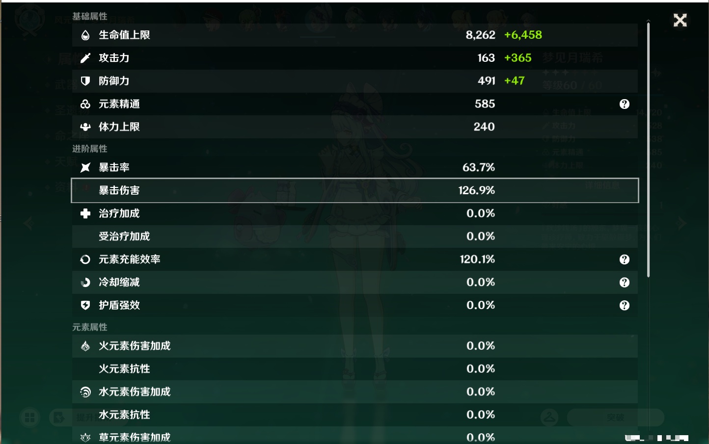 YSMK42912原神账号详情图19