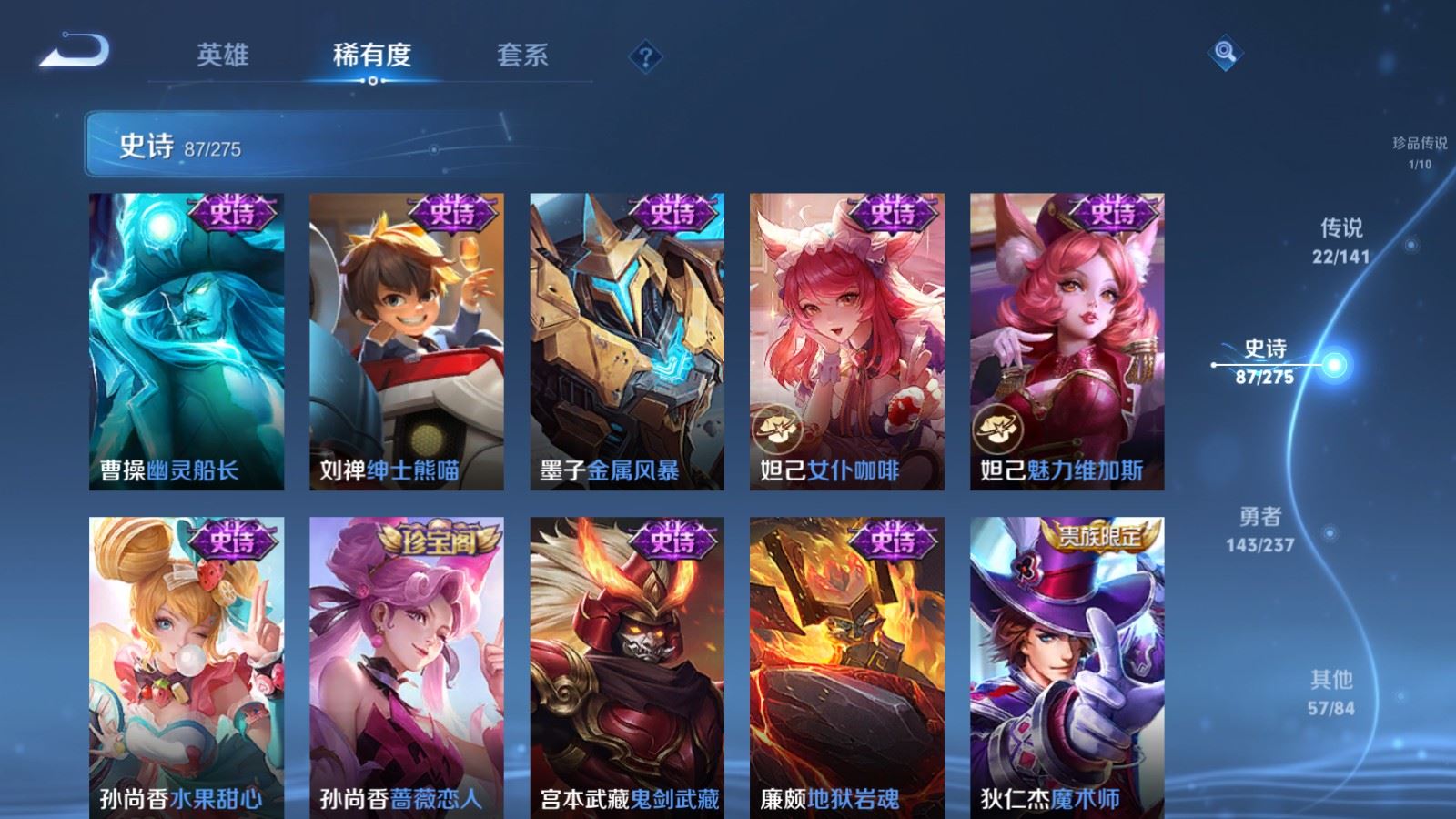 WZCMW4200542王者荣耀账号详情图19