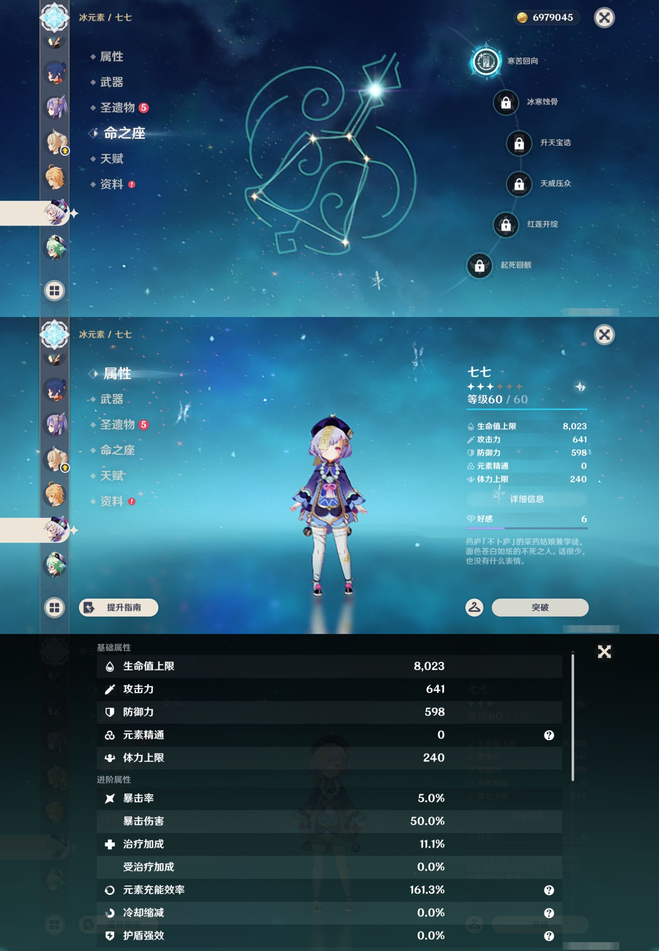 YSMK42896原神账号详情图23