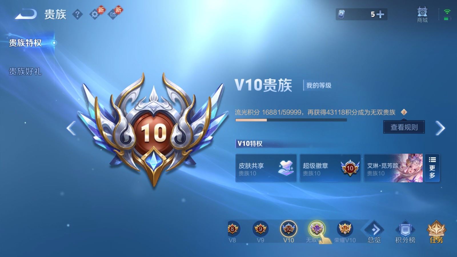 WZCMW4200570王者荣耀账号详情图31