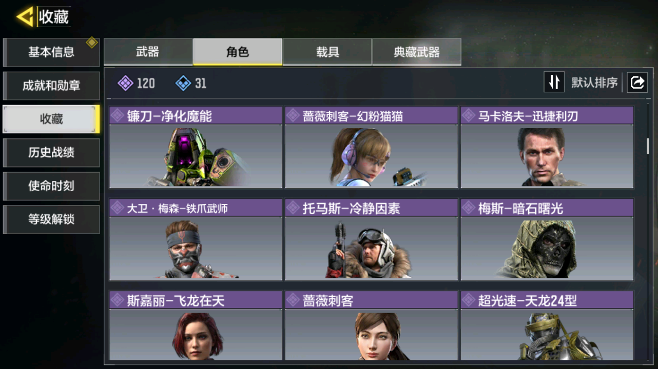 SMQM41673使命召唤手游账号详情图13