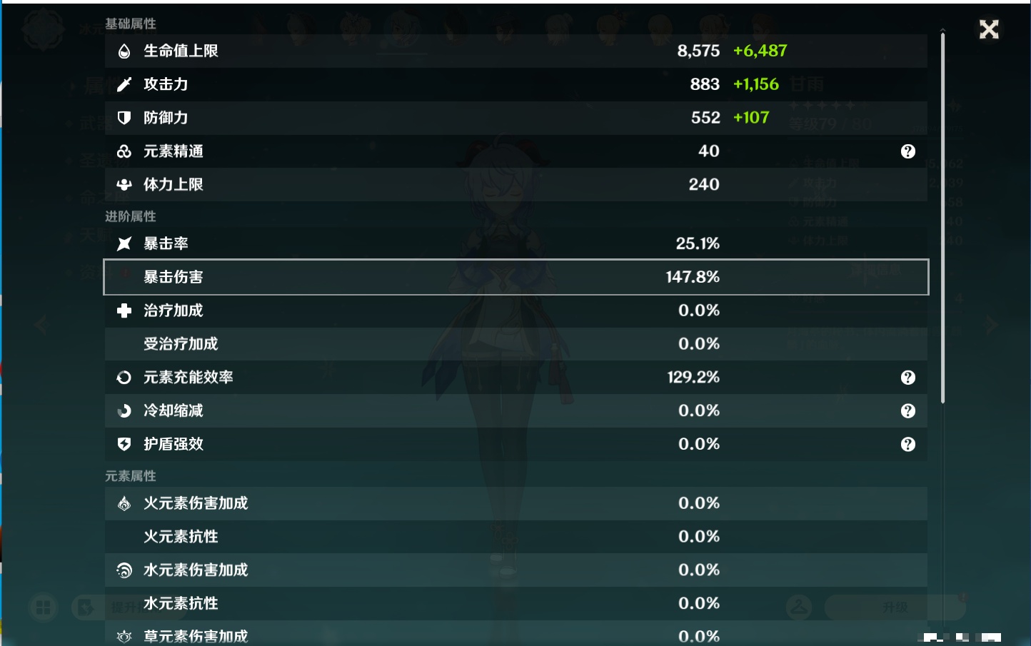 YSMK42922原神账号详情图44