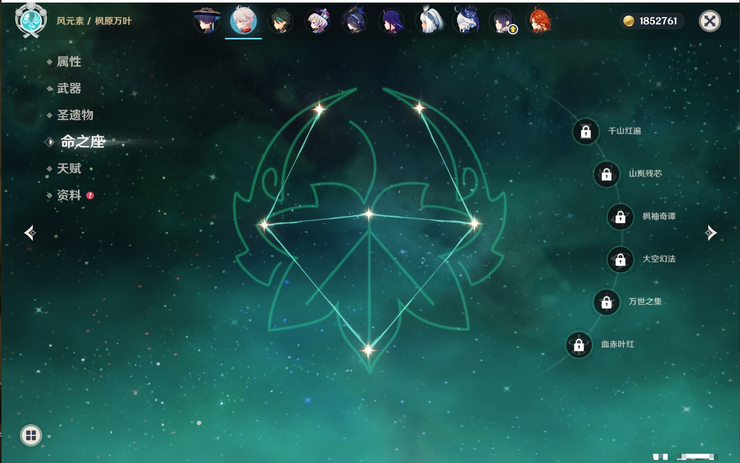 YSMK42901原神账号详情图49