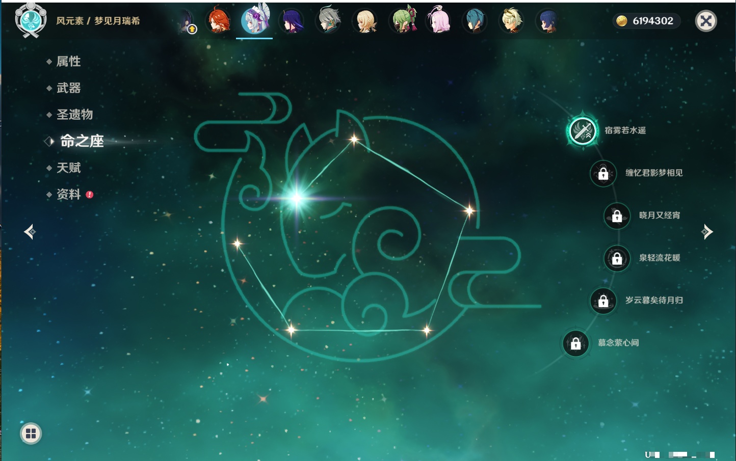 YSMK42888原神账号详情图35