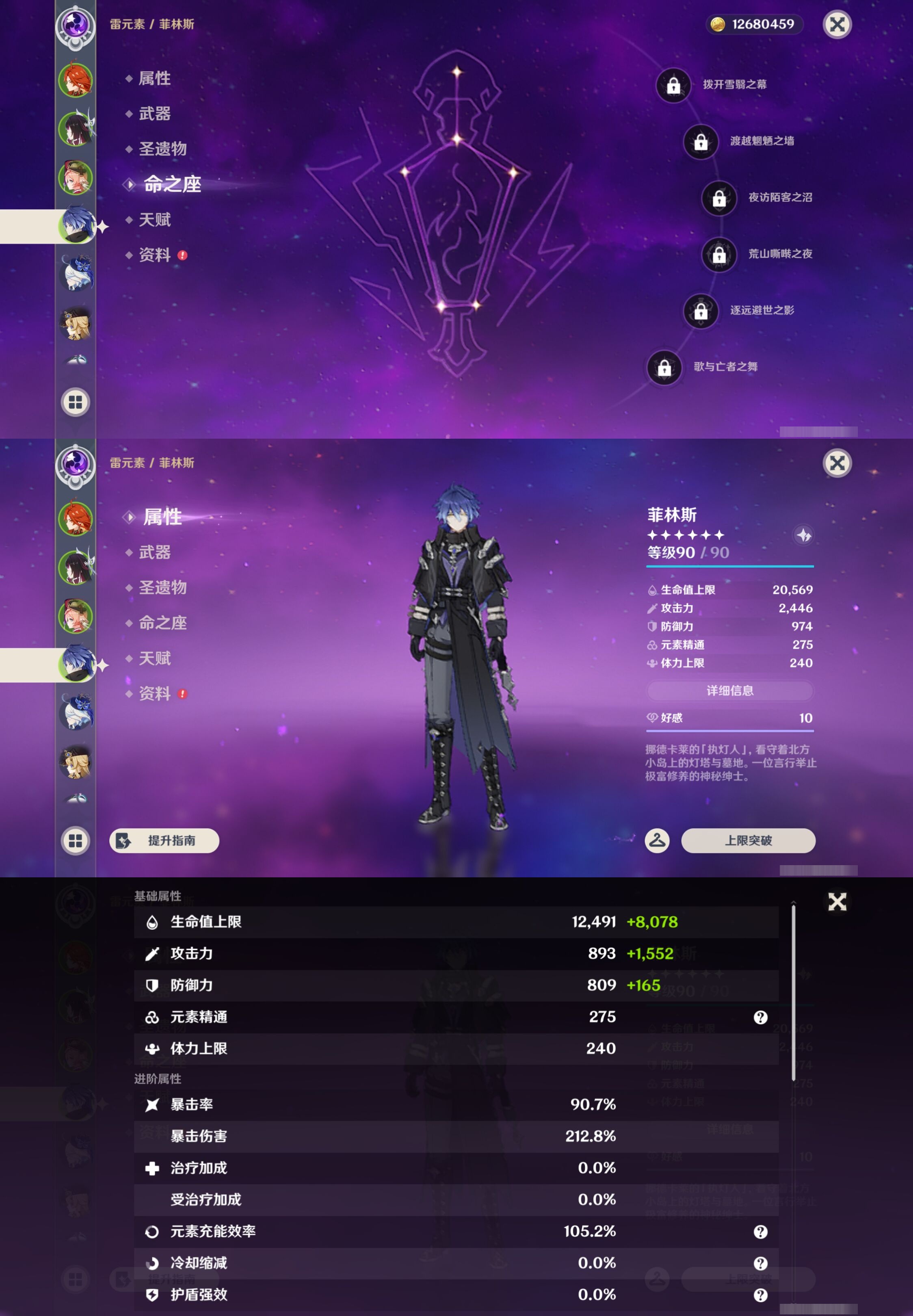 YSMK42913原神账号详情图11