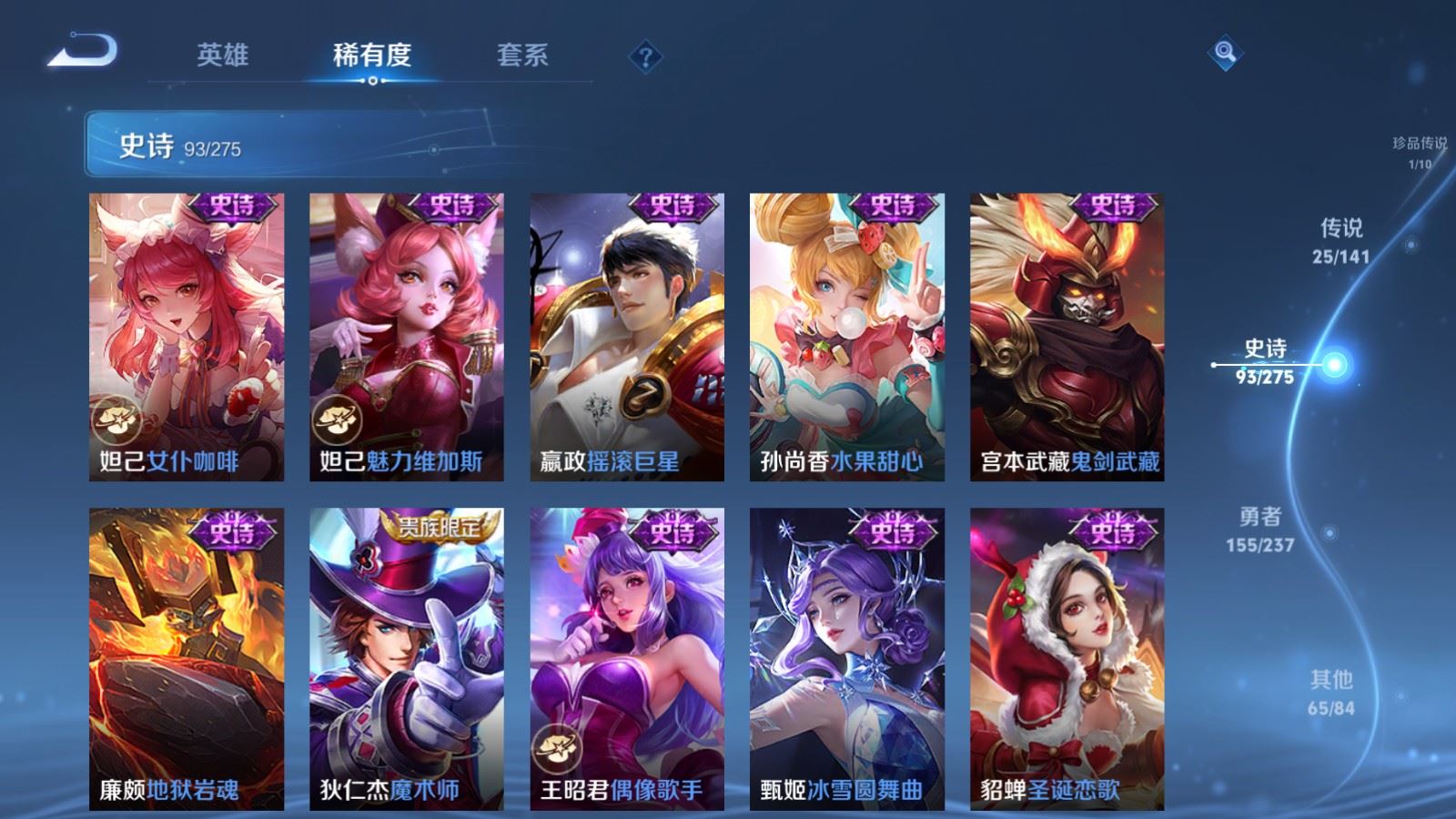 WZCMW4200548王者荣耀账号详情图19