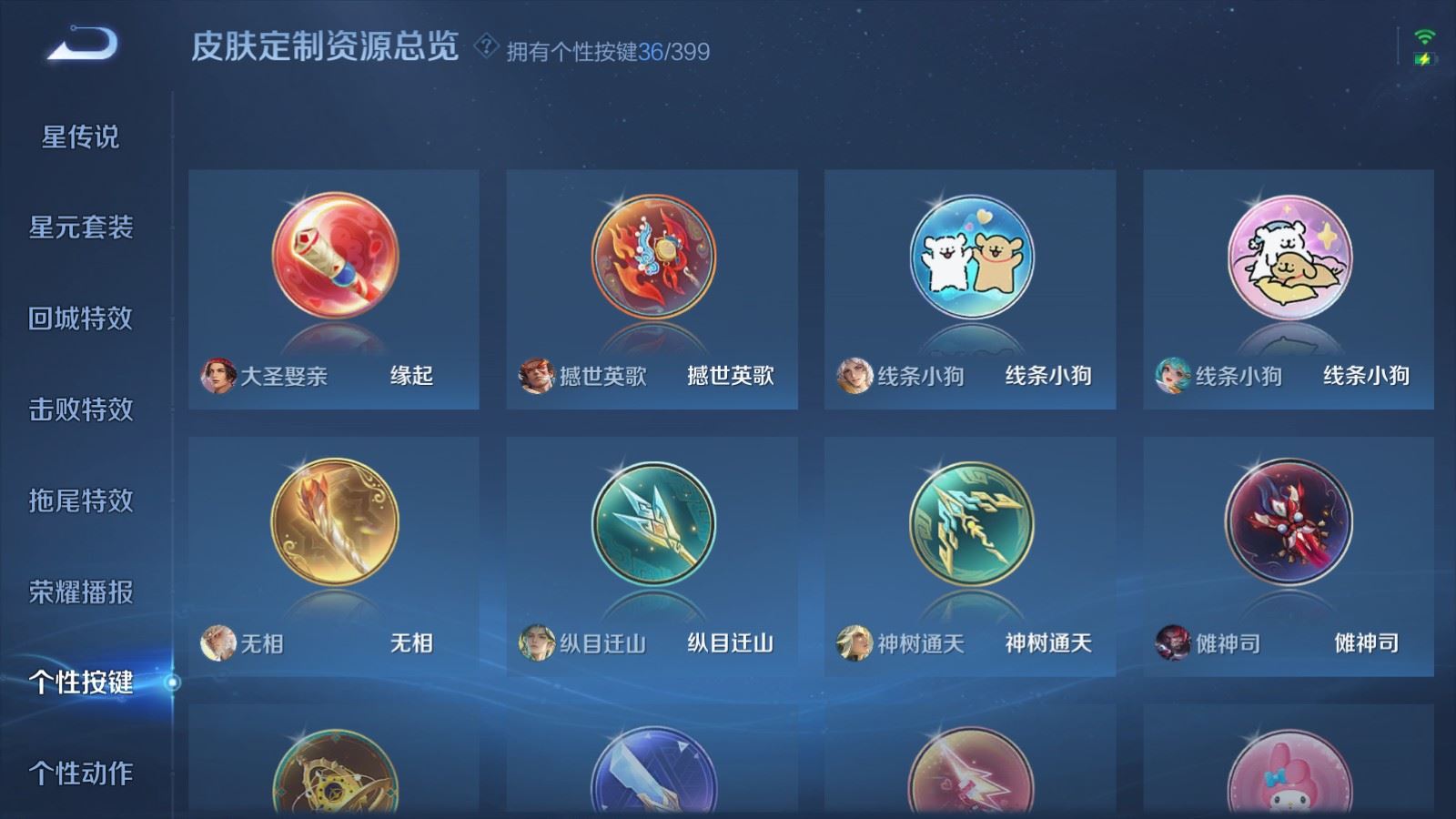 WZCMW4200526王者荣耀账号详情图25