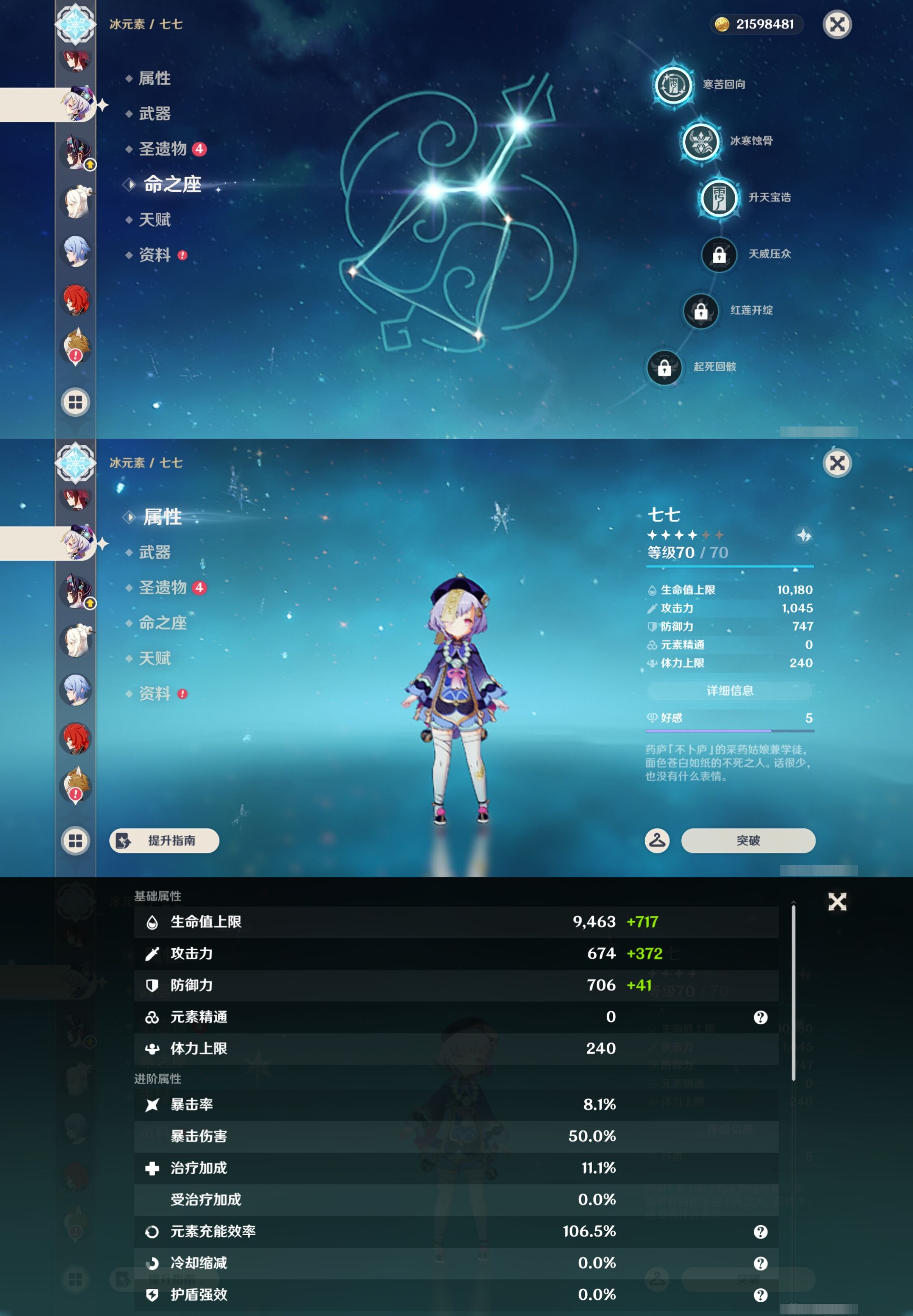 YSMK42918原神账号详情图20