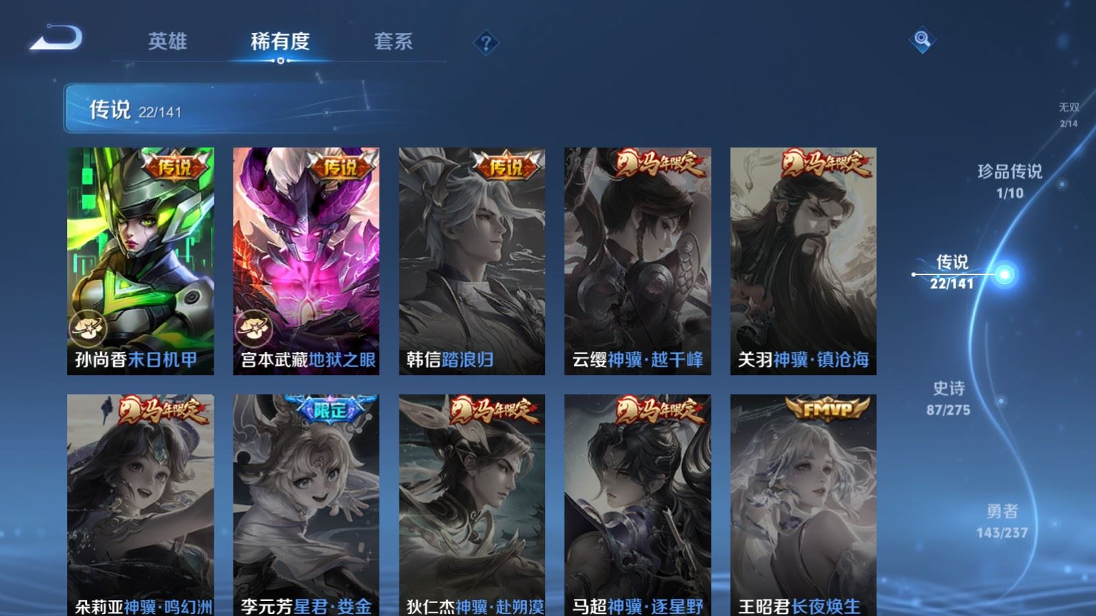 WZCMW4200542王者荣耀账号详情图10