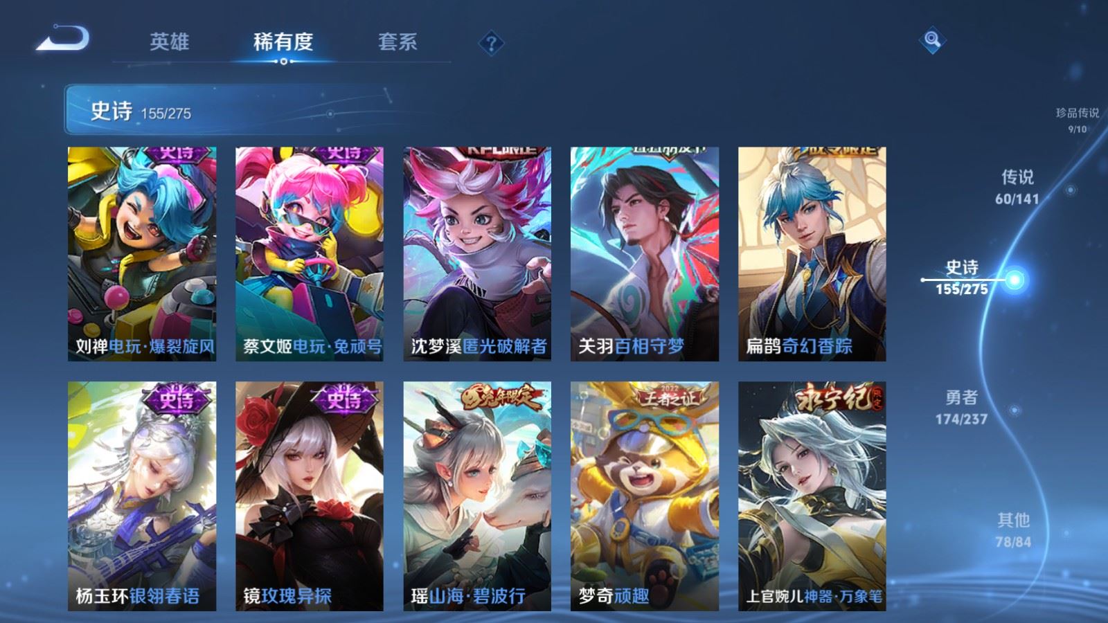 WZCMW4200570王者荣耀账号详情图20