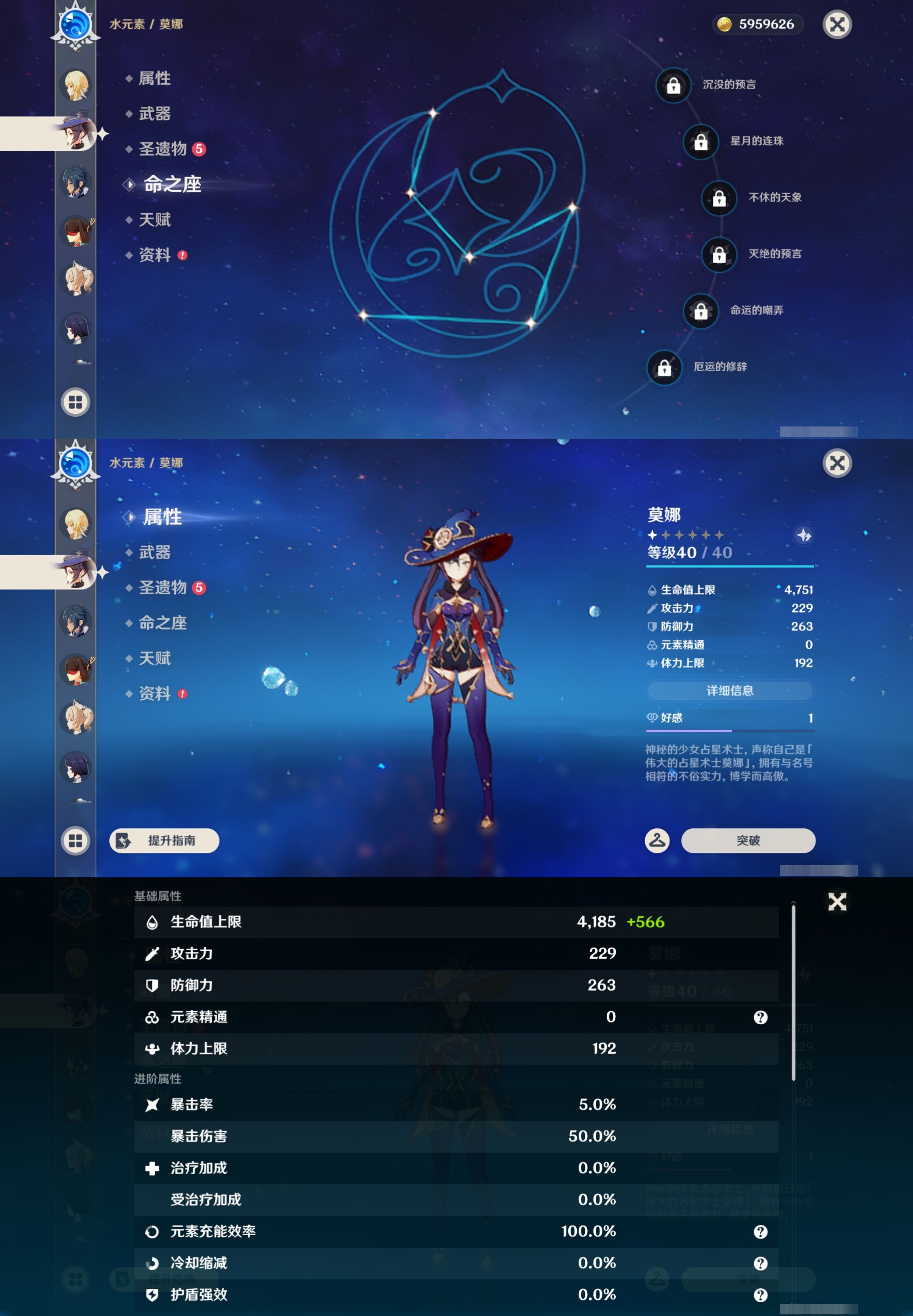 YSMK42886原神账号详情图9