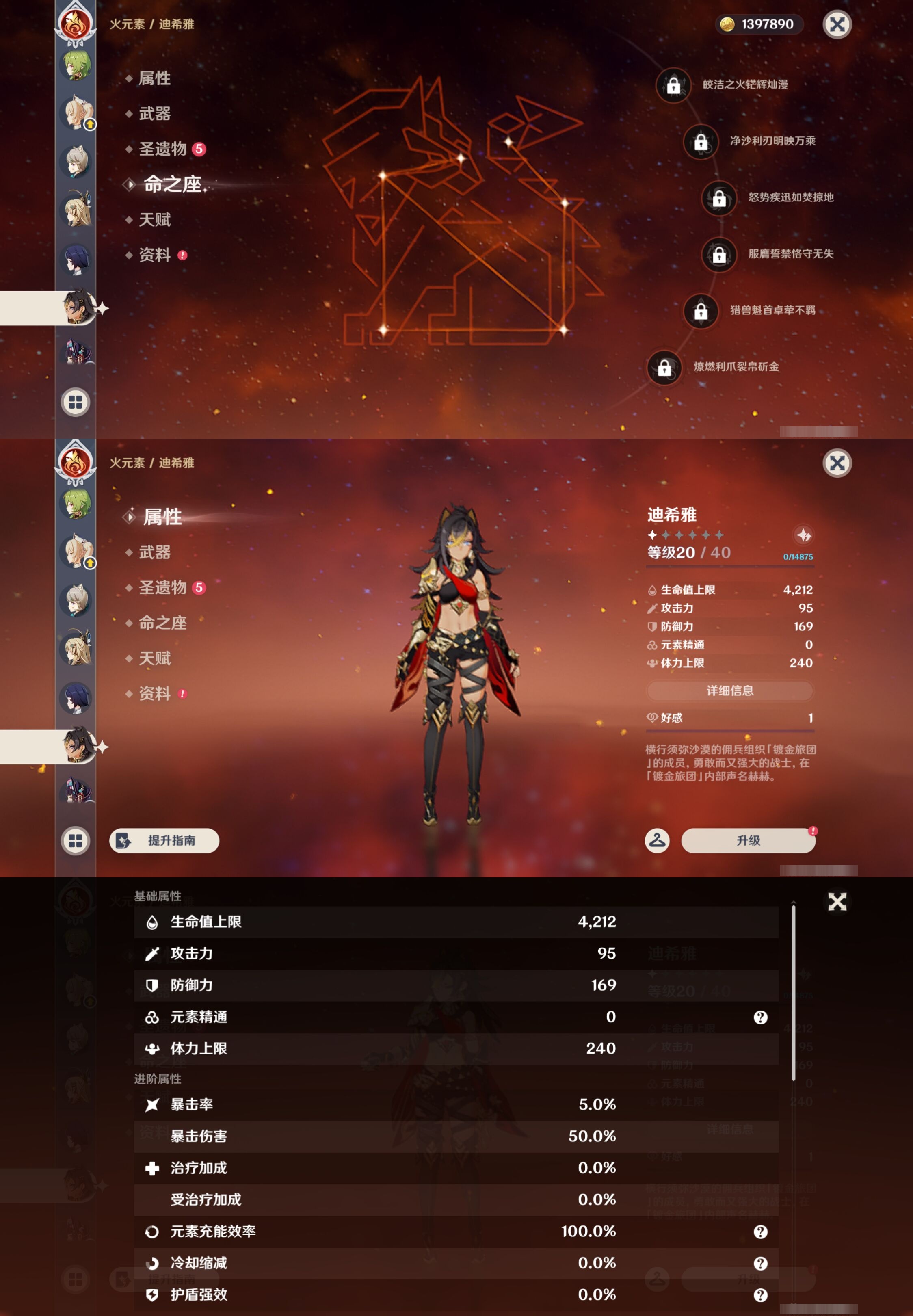 YSMK42884原神账号详情图20