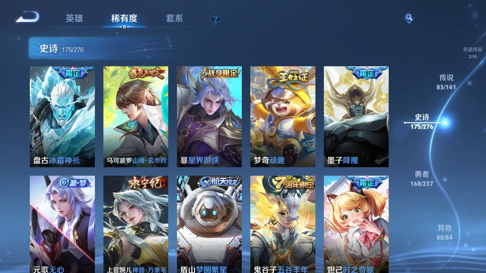 WZCMW4200336王者荣耀账号详情图23