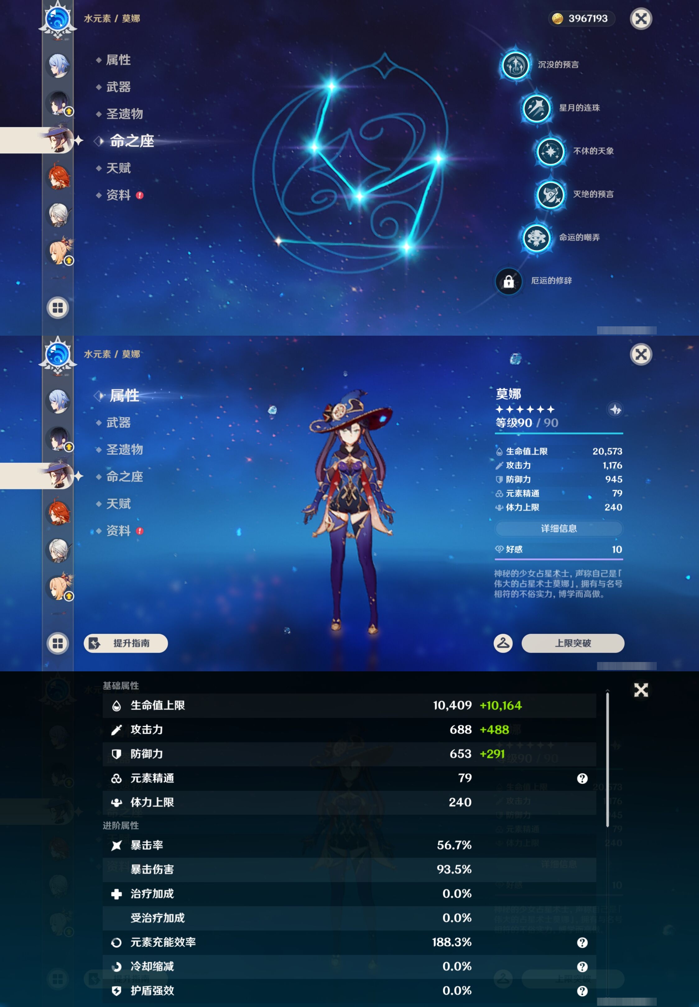 YSMK42921原神账号详情图37