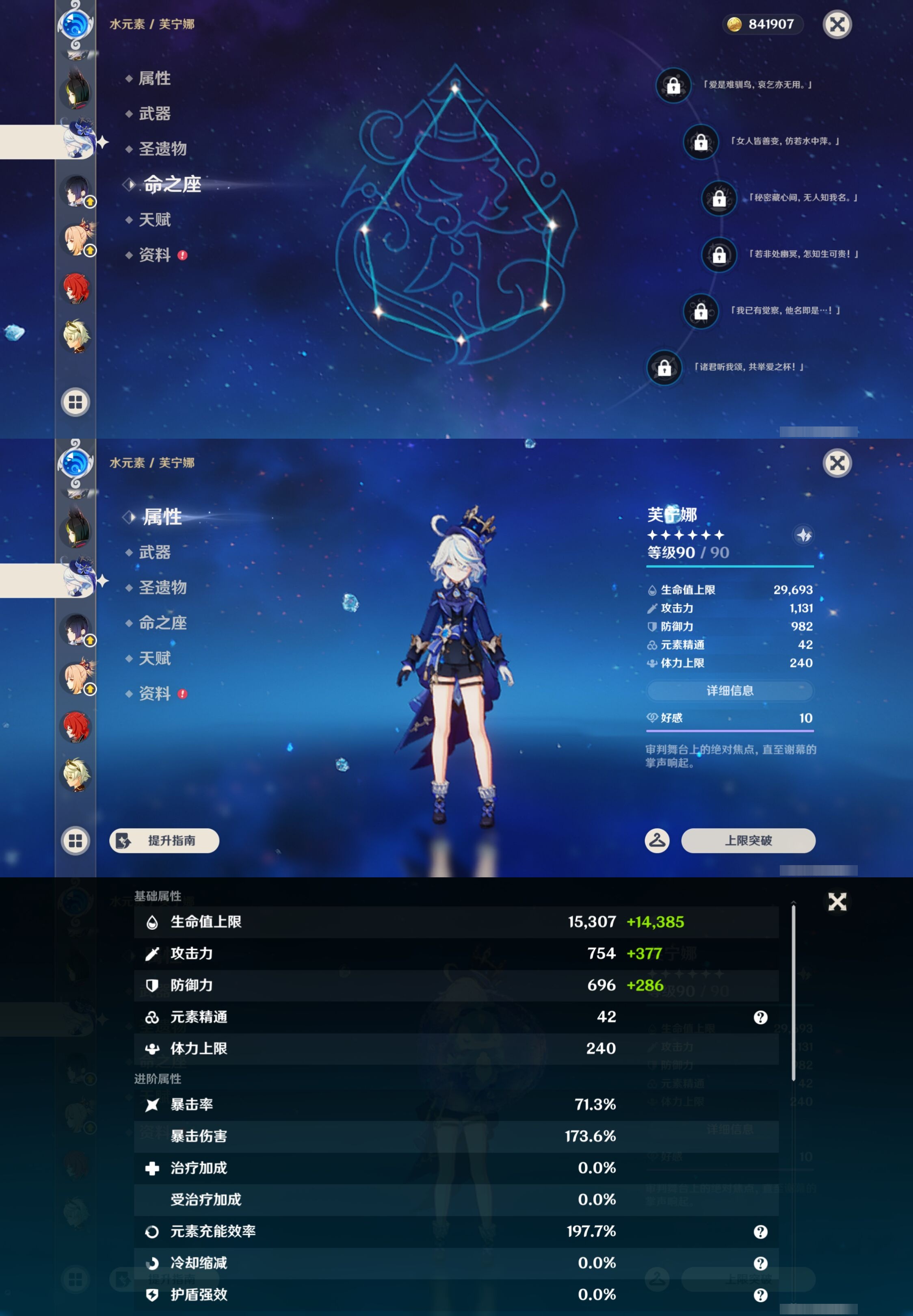 YSMK42892原神账号详情图21