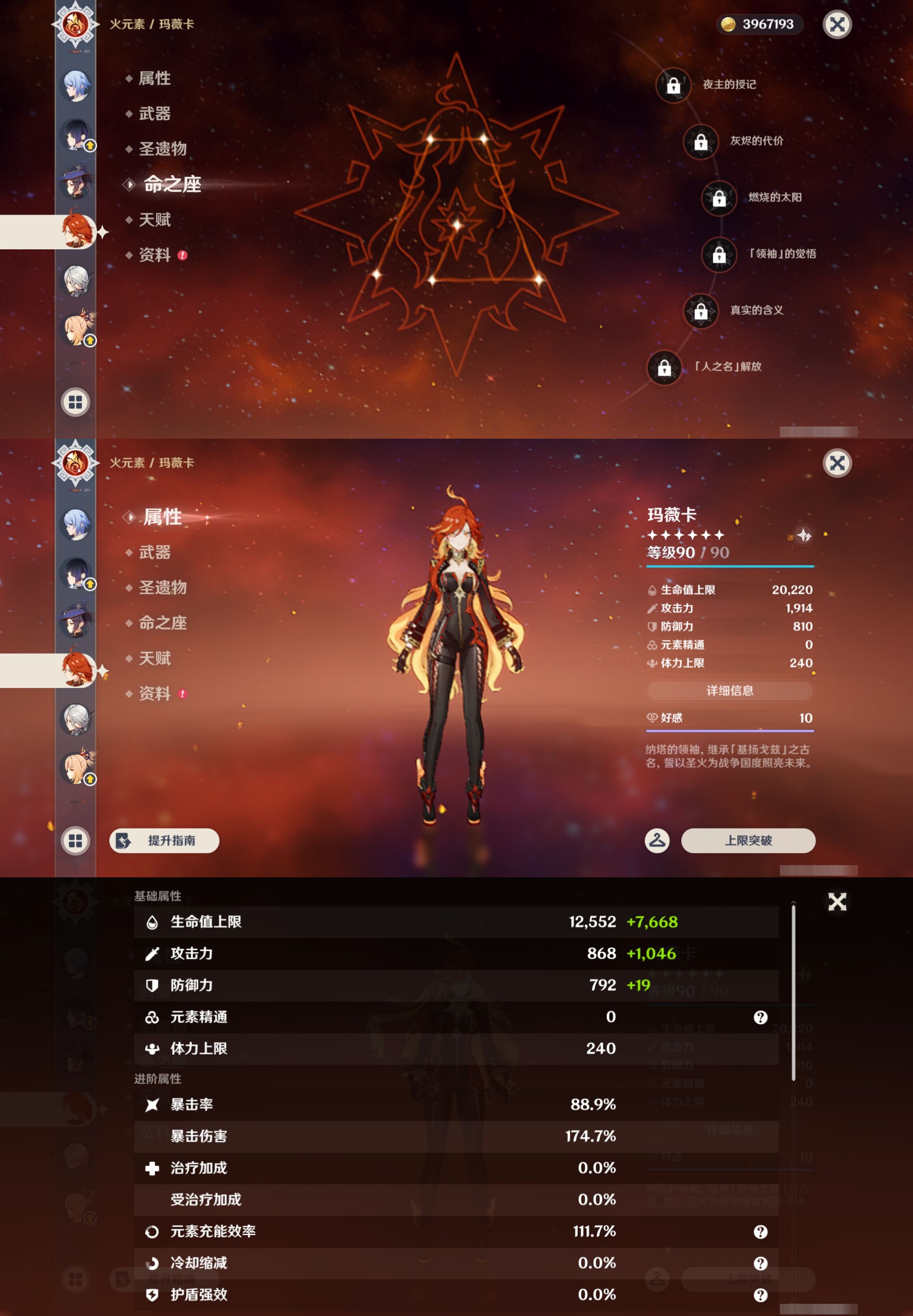 YSMK42921原神账号详情图38