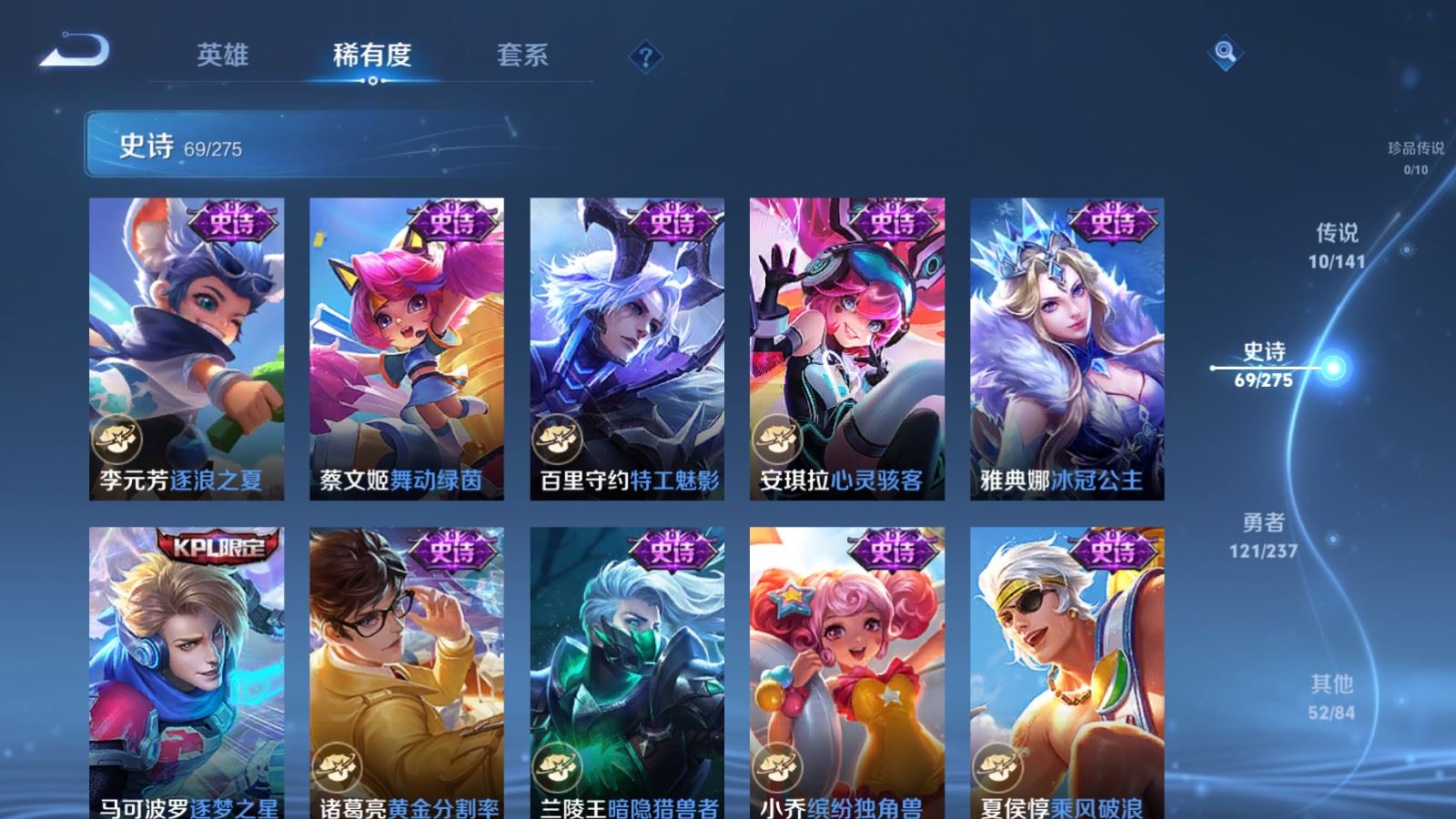 WZLX4223076王者荣耀账号详情图12 WZLX4223076王者荣耀账号详情图12