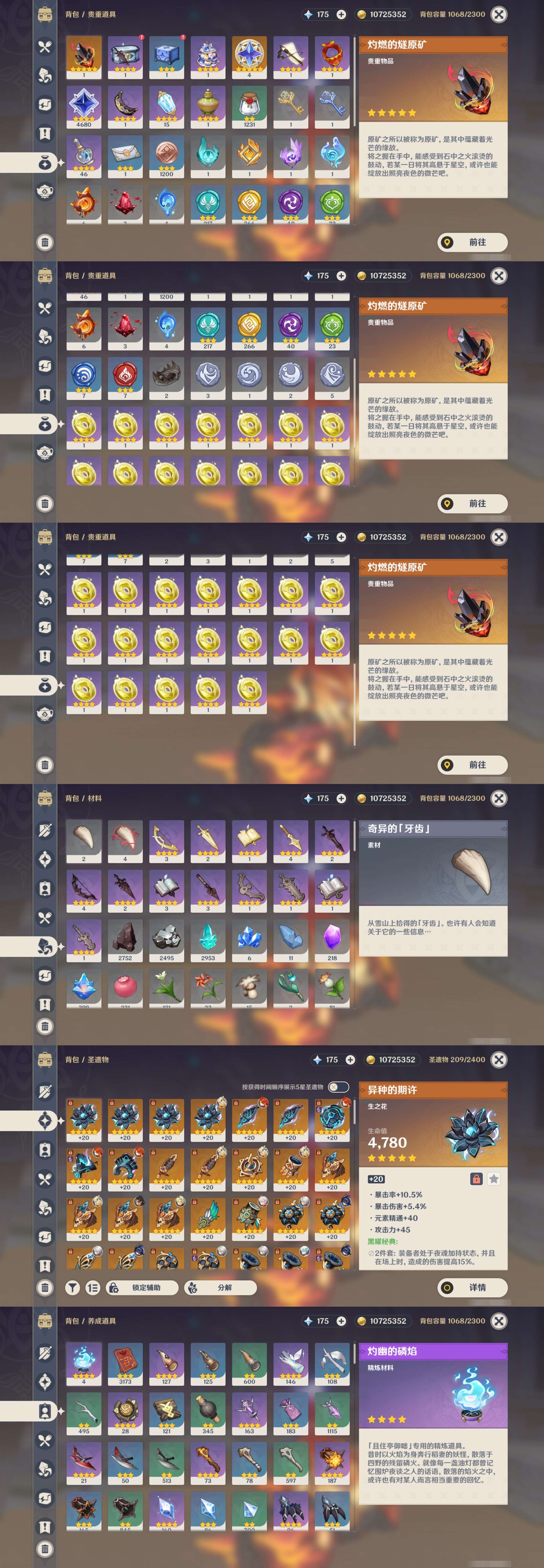 YSMK42911原神账号详情图5