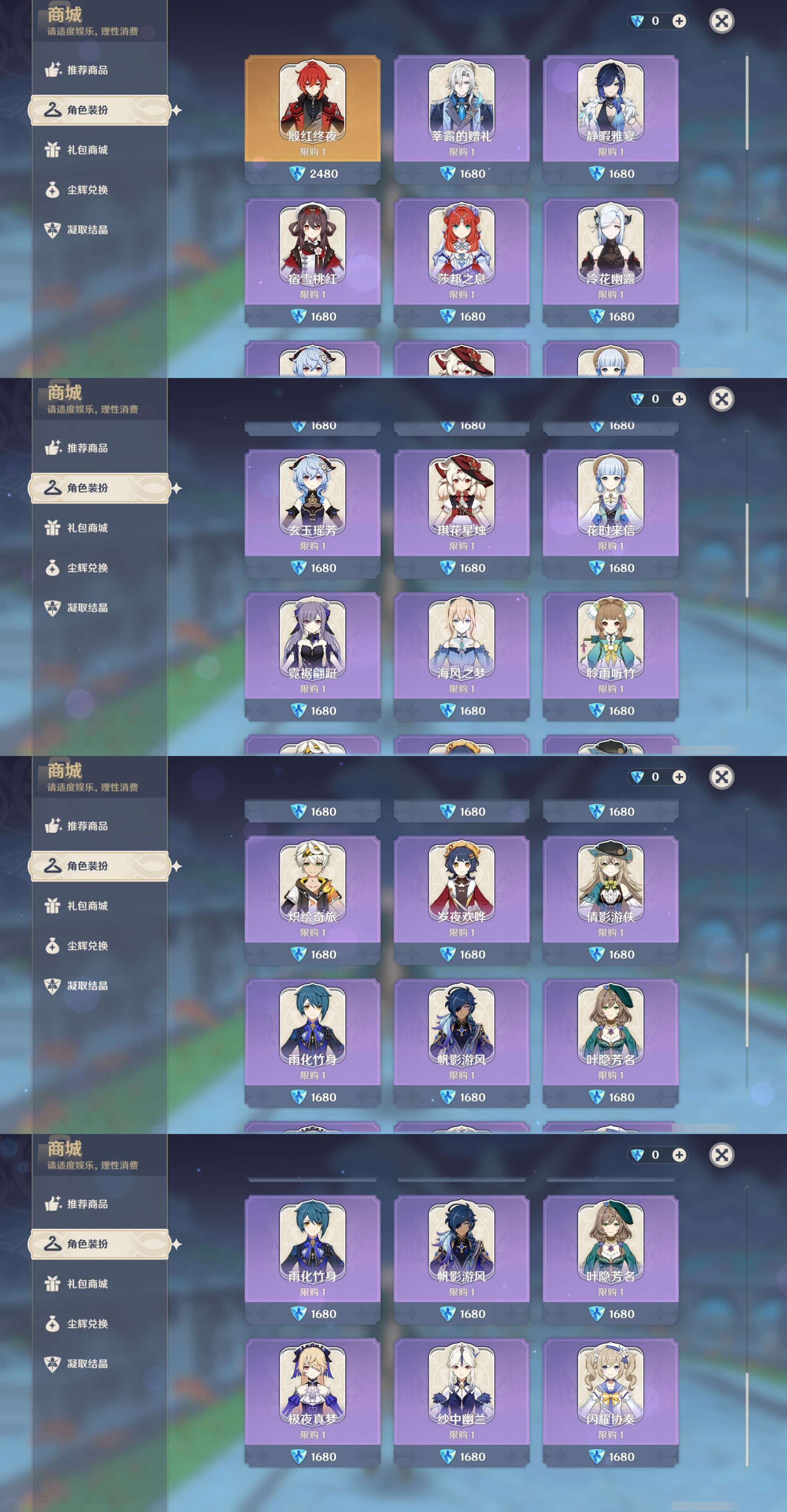 YSMK42886原神账号详情图13