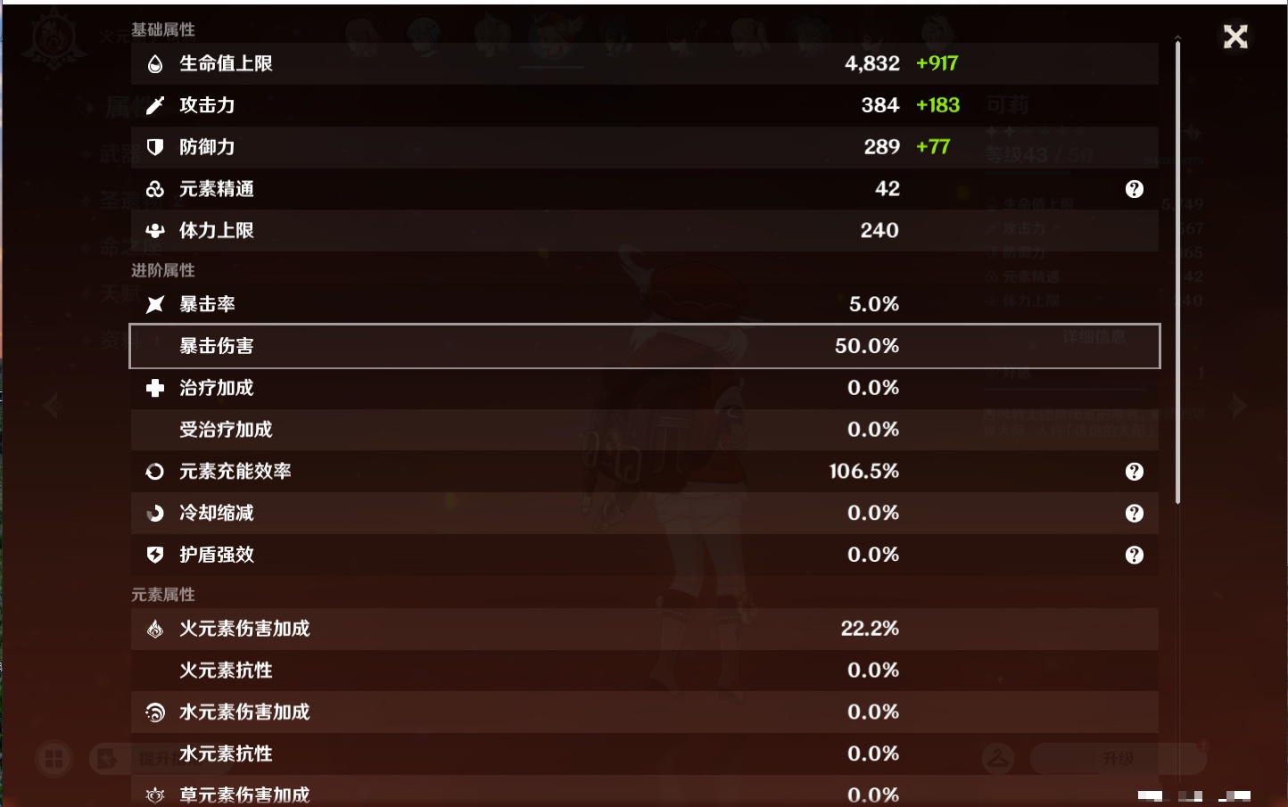 YSMK42883原神账号详情图41