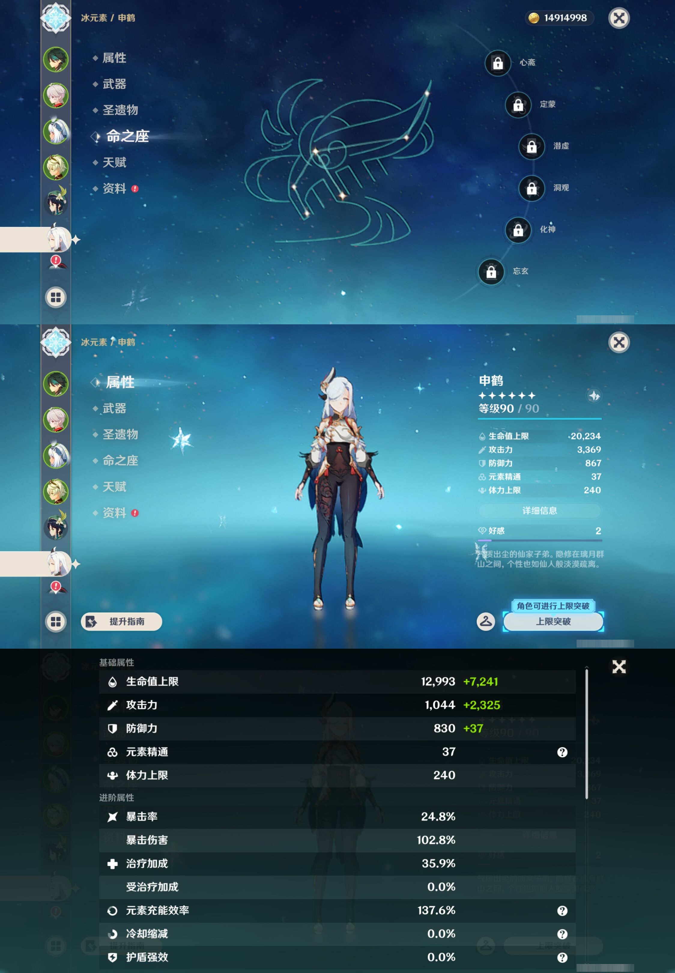 YSMK42919原神账号详情图13