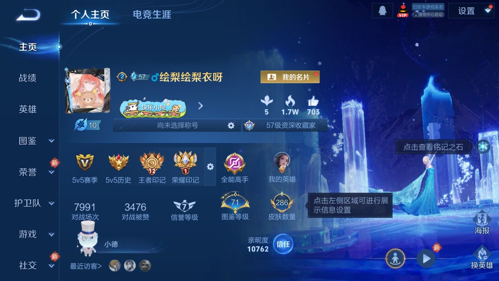 WZLX4223070王者荣耀账号详情图2 WZLX4223070王者荣耀账号详情图2