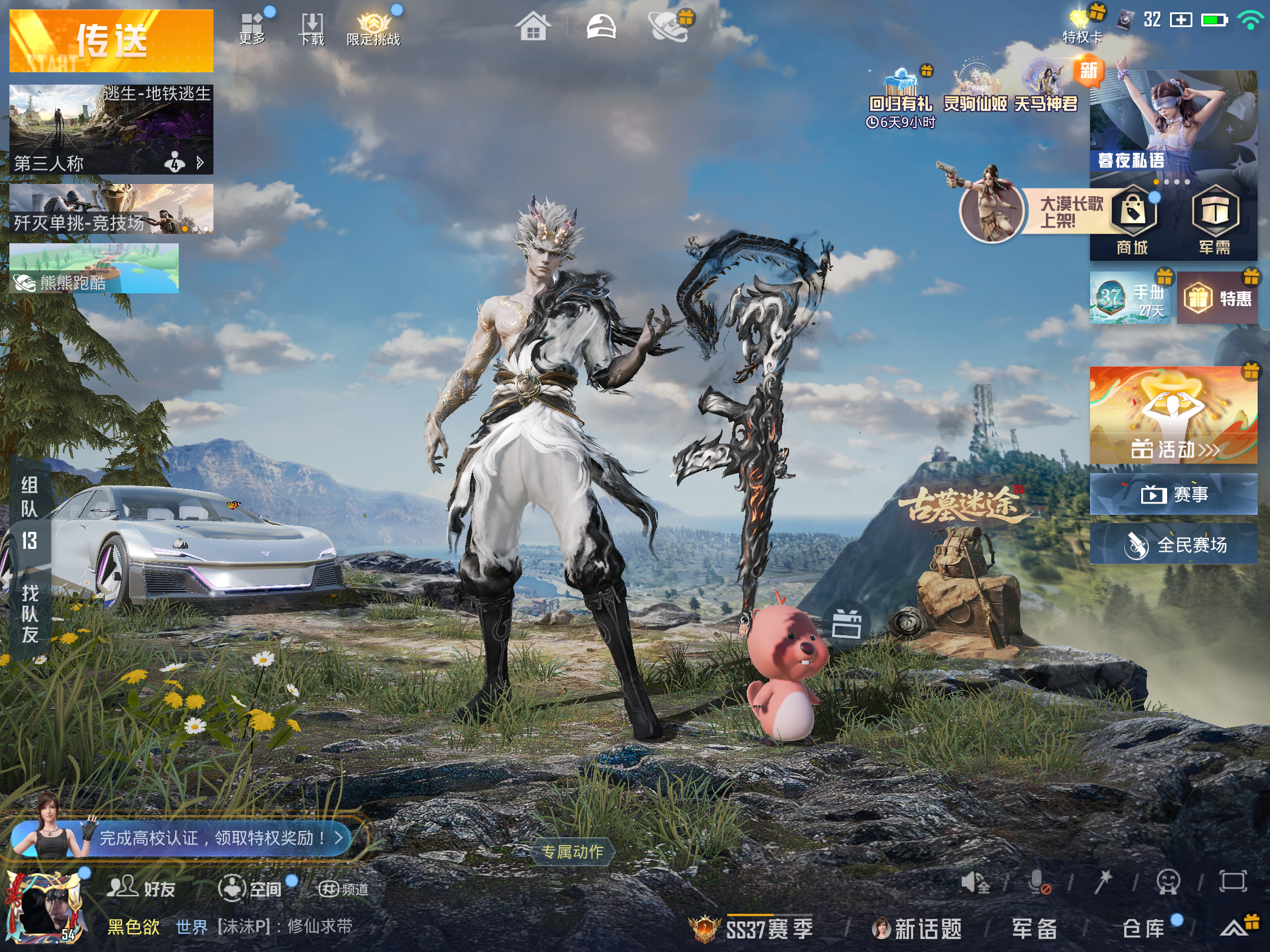 HPCMW4109290和平精英账号详情图2