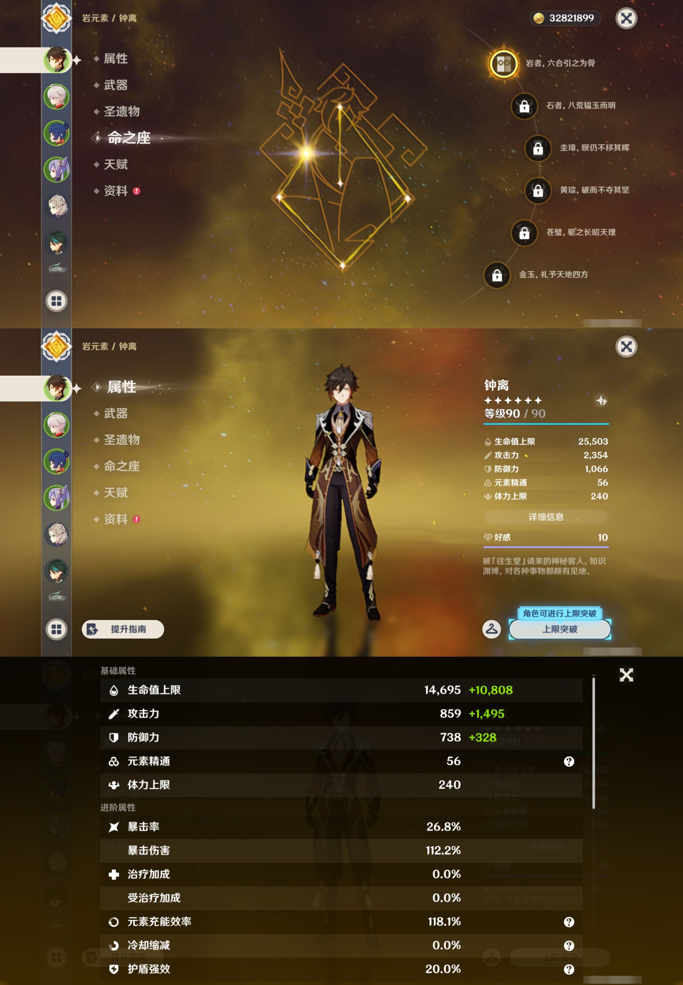 YSMK42900原神账号详情图9