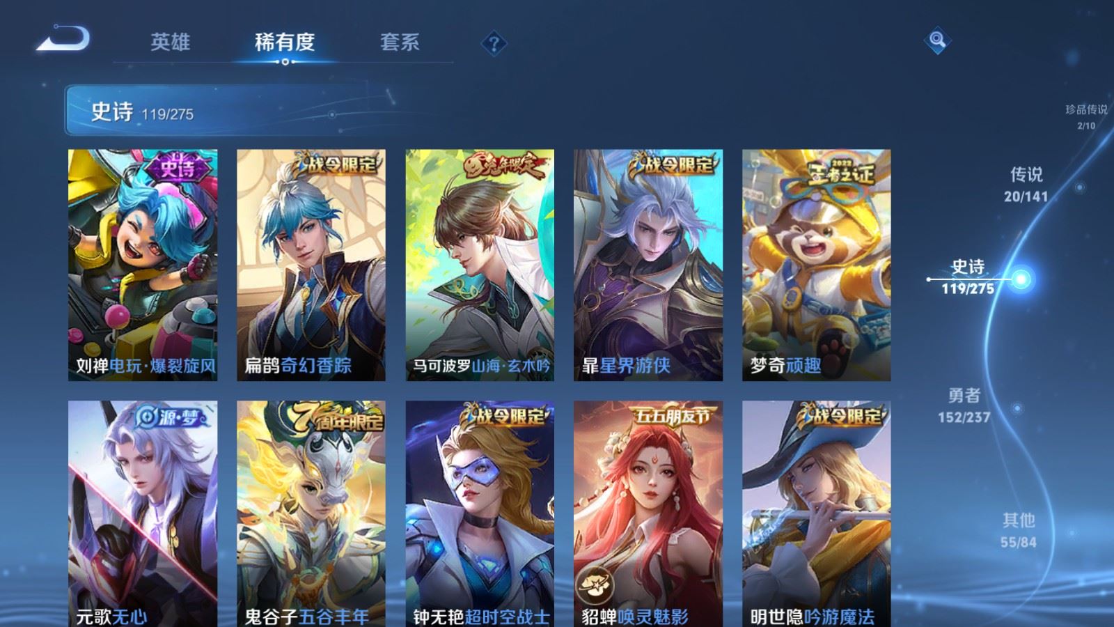 WZCMW4200392王者荣耀账号详情图13