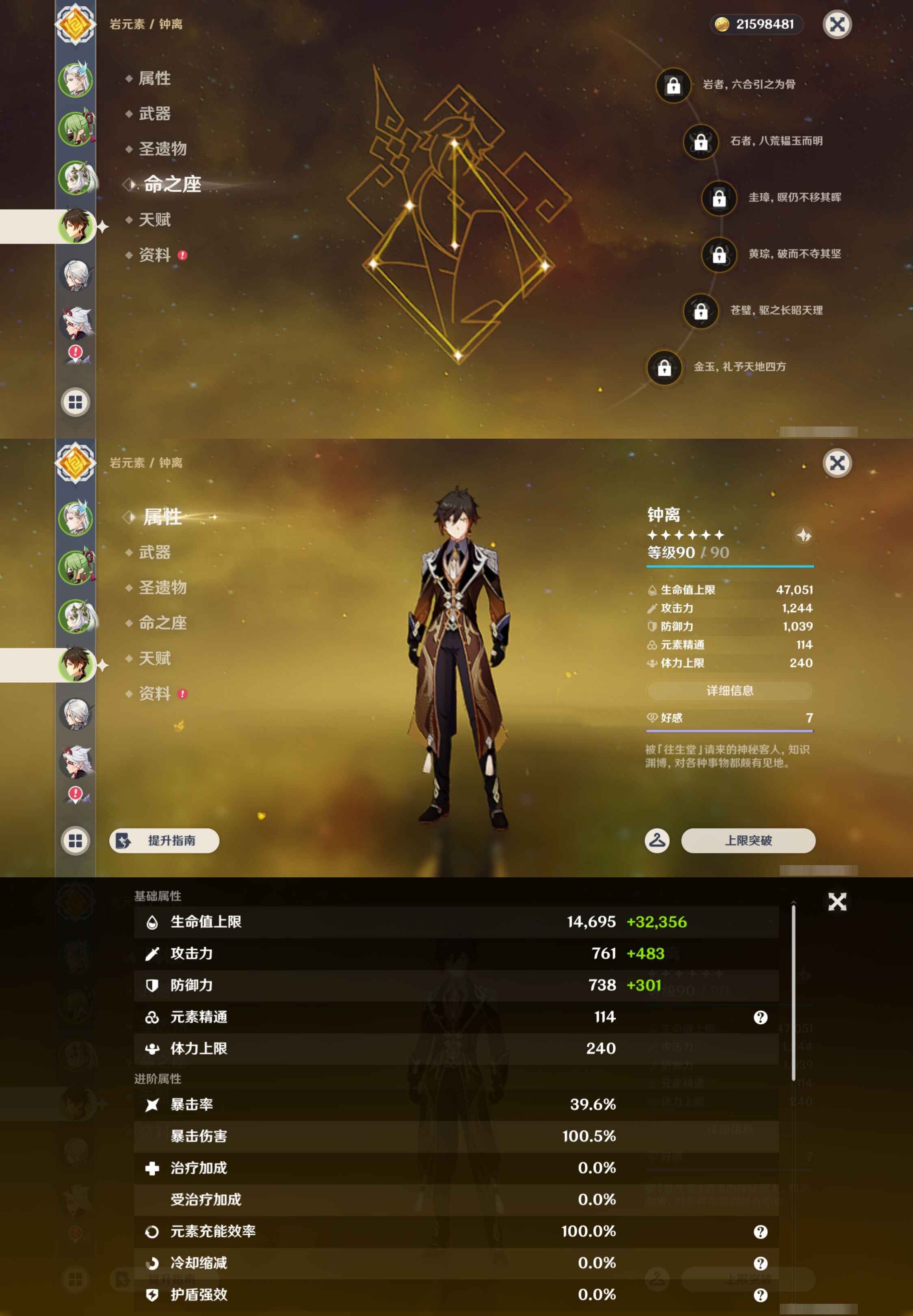 YSMK42918原神账号详情图11