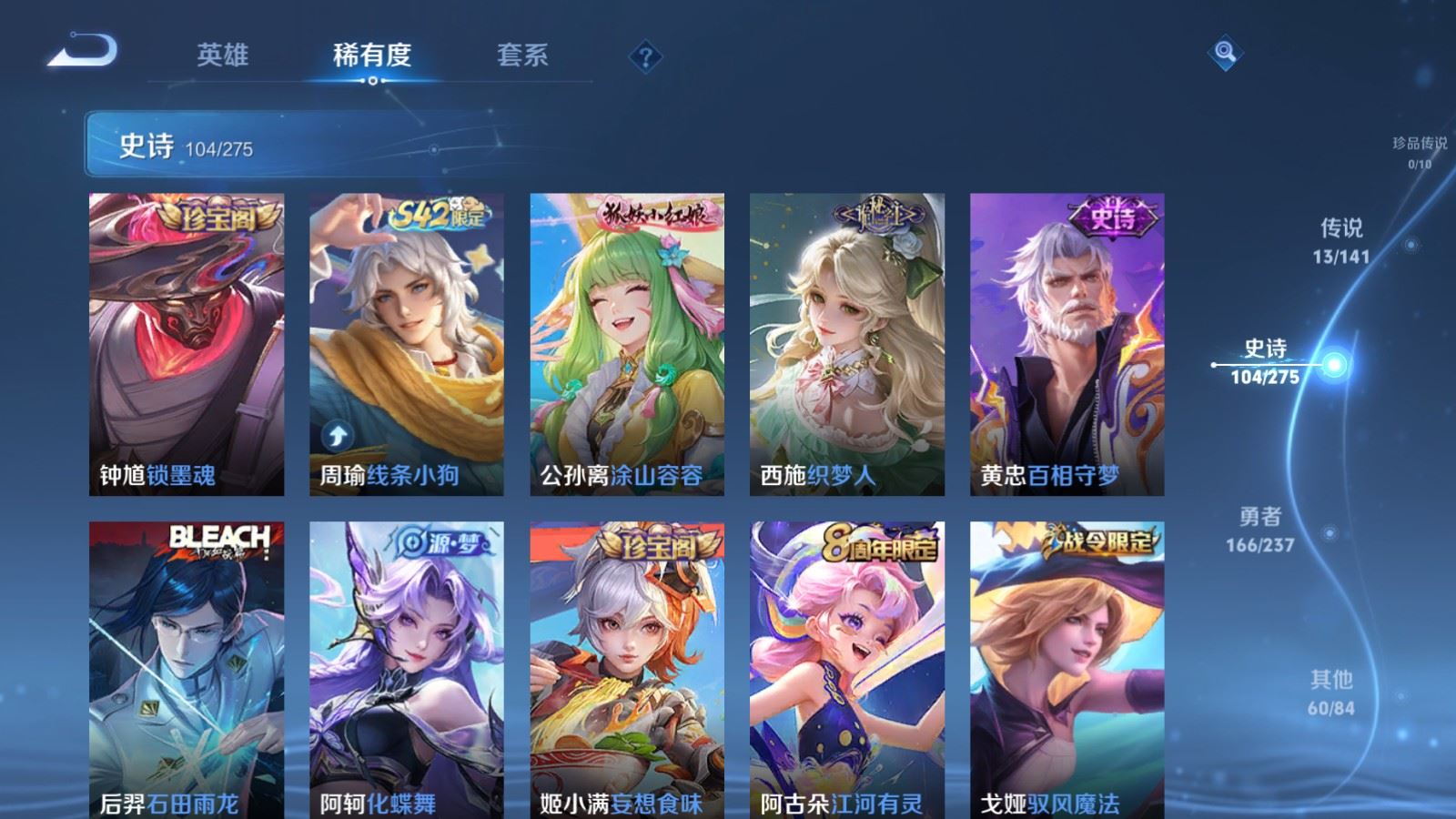 WZCMW4200397王者荣耀账号详情图9