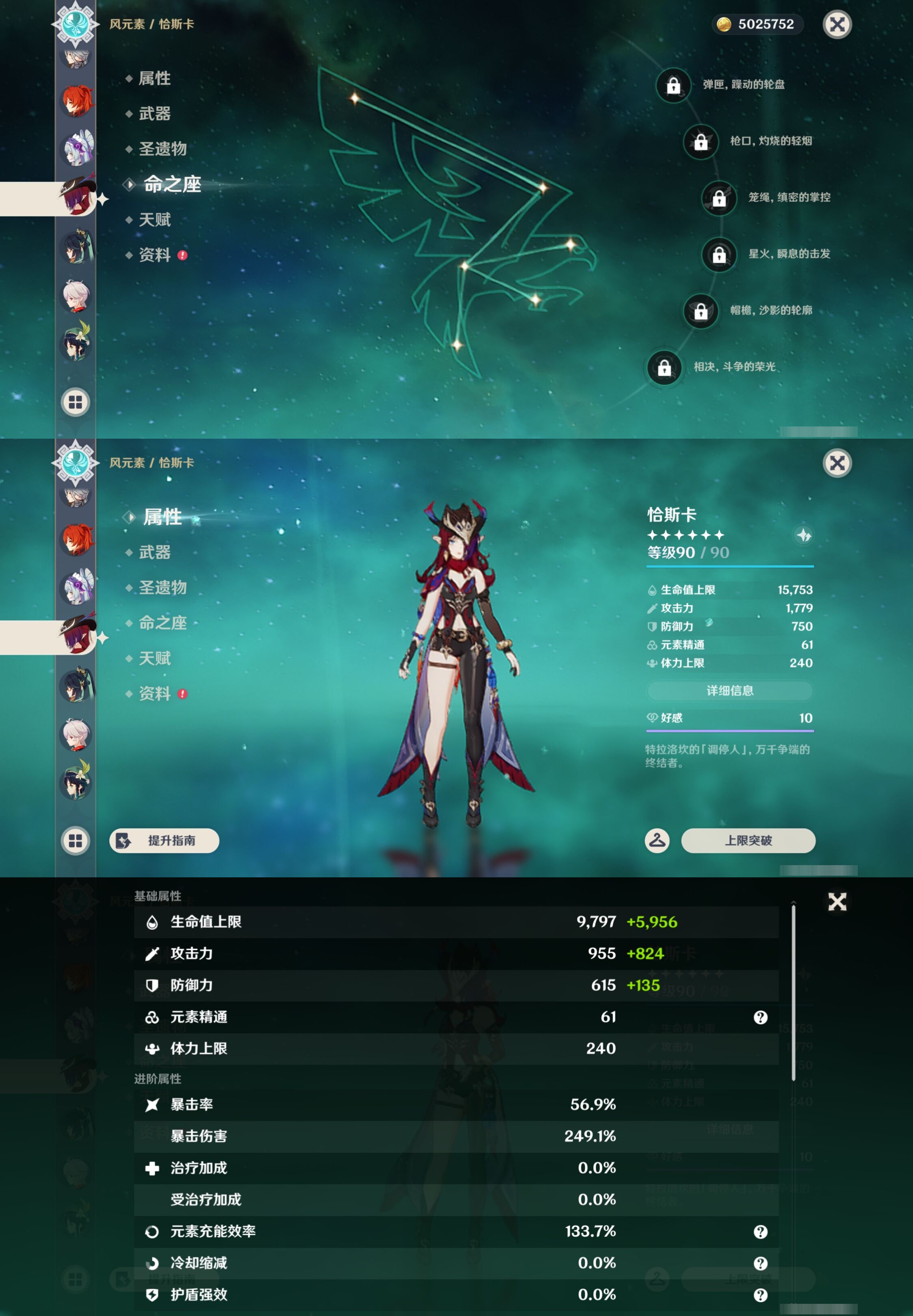 YSMK42902原神账号详情图29