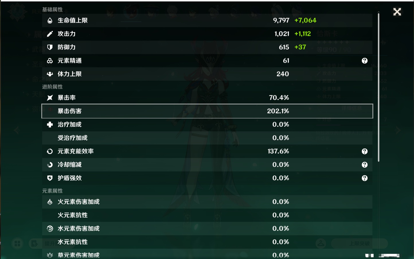 YSMK42901原神账号详情图53