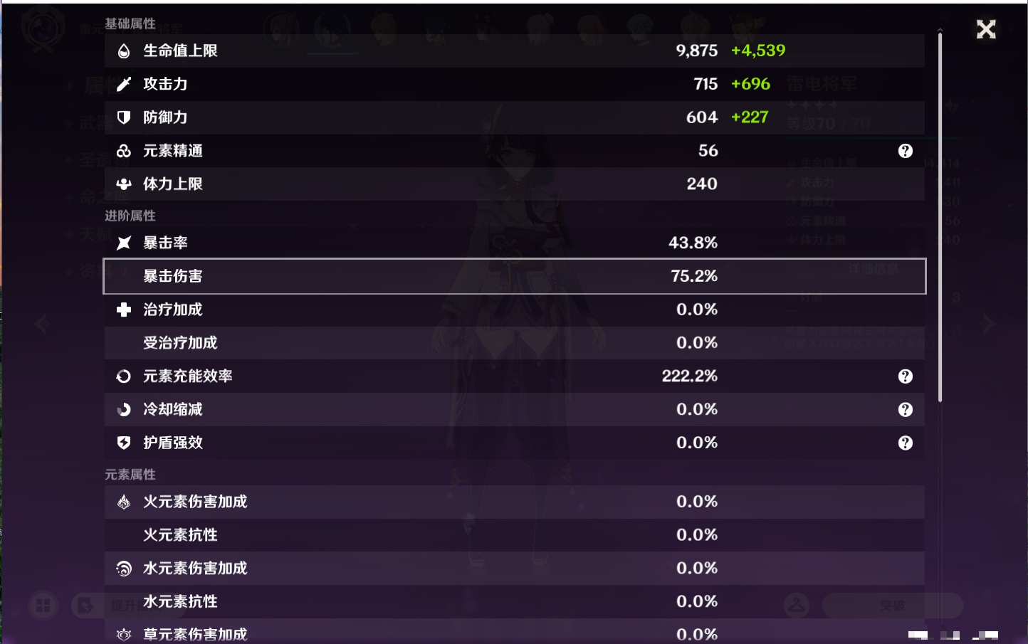 YSMK42883原神账号详情图30