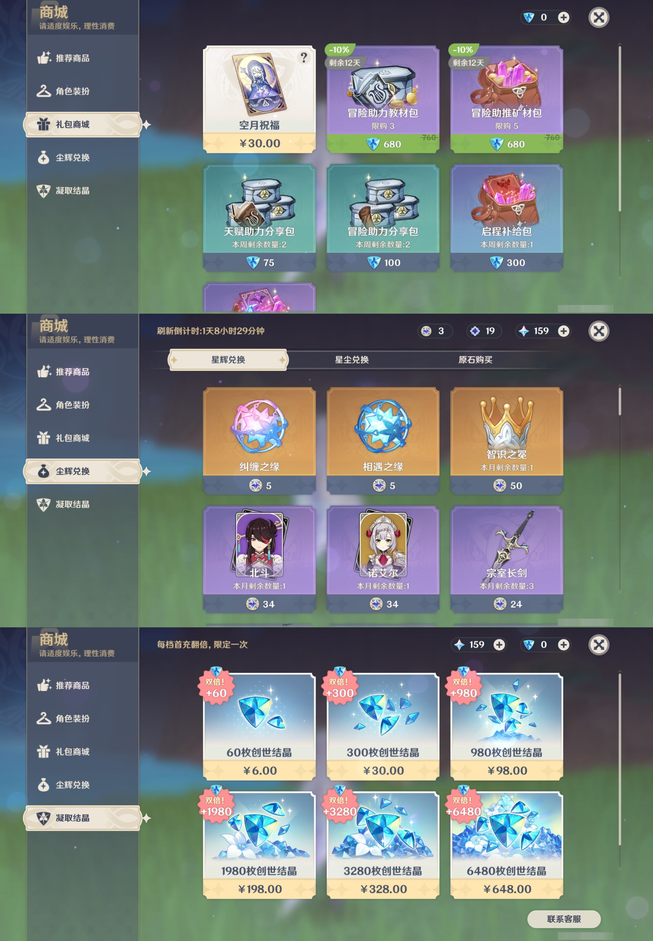 YSMK42879原神账号详情图30