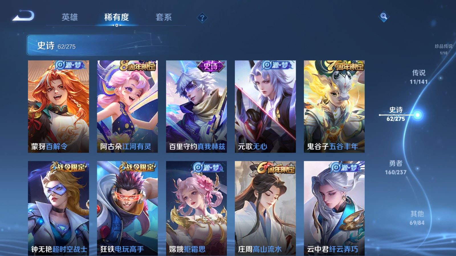 WZLX4223068王者荣耀账号详情图12