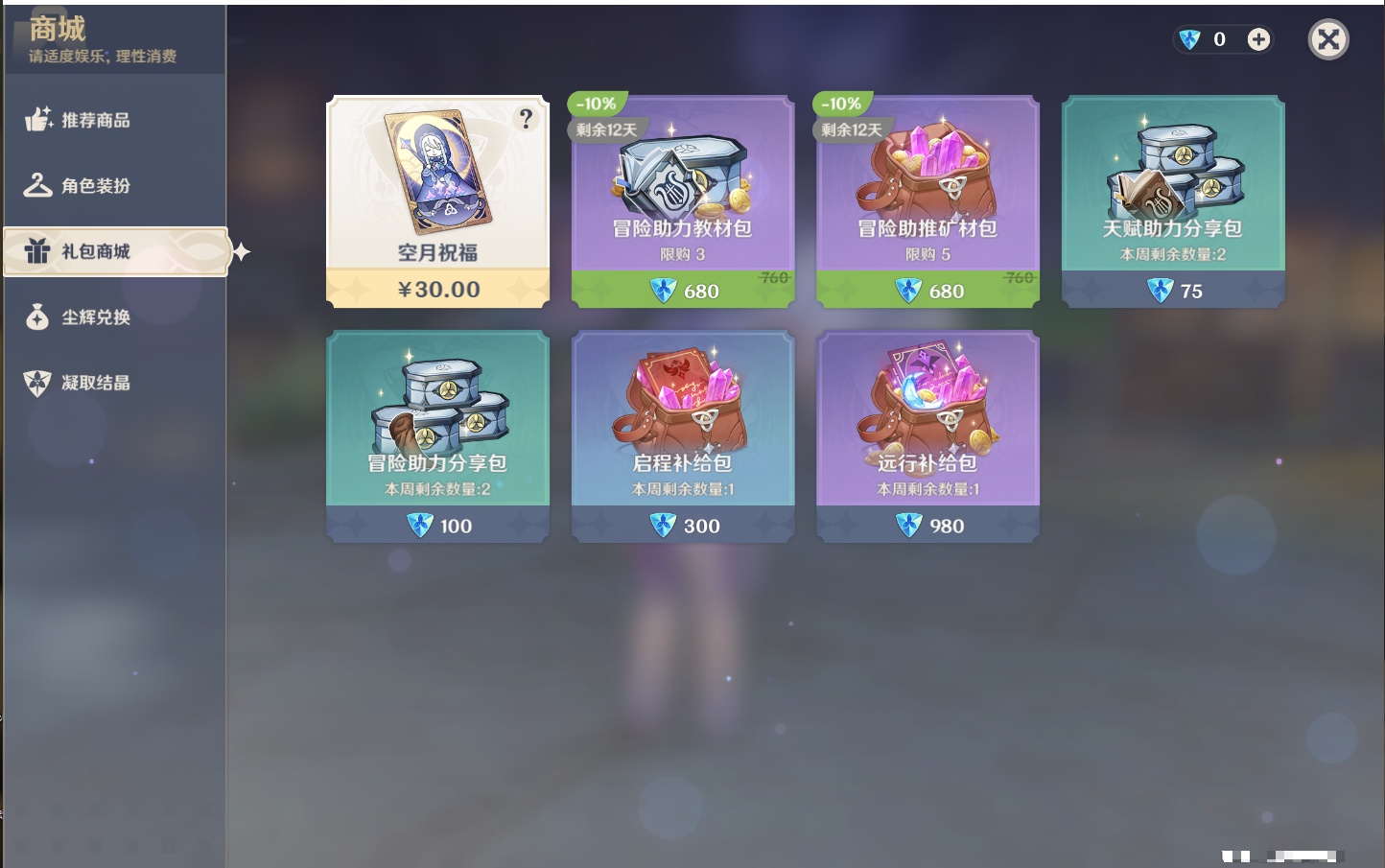 YSMK42901原神账号详情图19