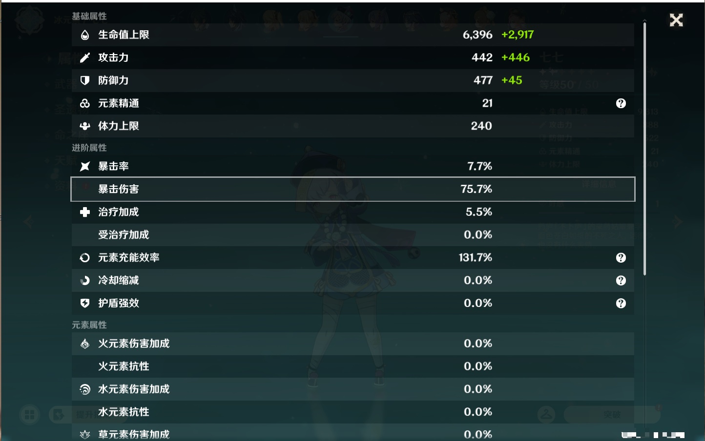 YSMK42912原神账号详情图50