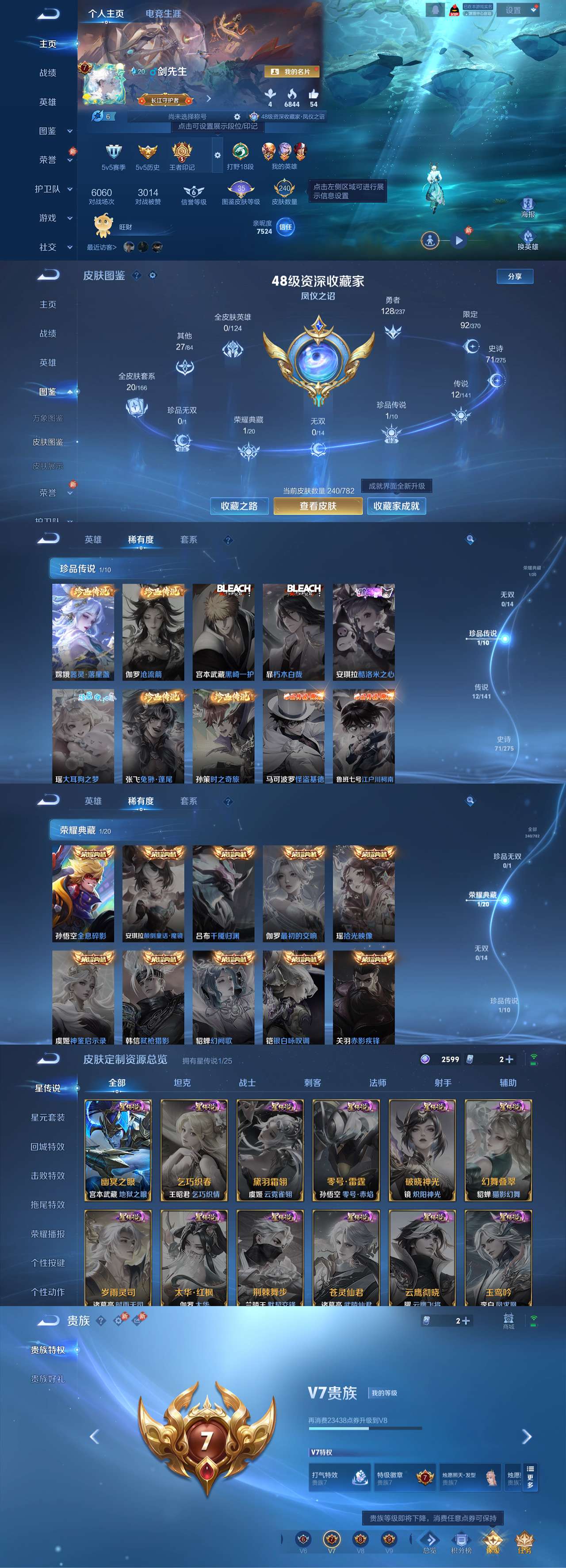 WZLX4223057王者荣耀账号详情图2 WZLX4223057王者荣耀账号详情图2