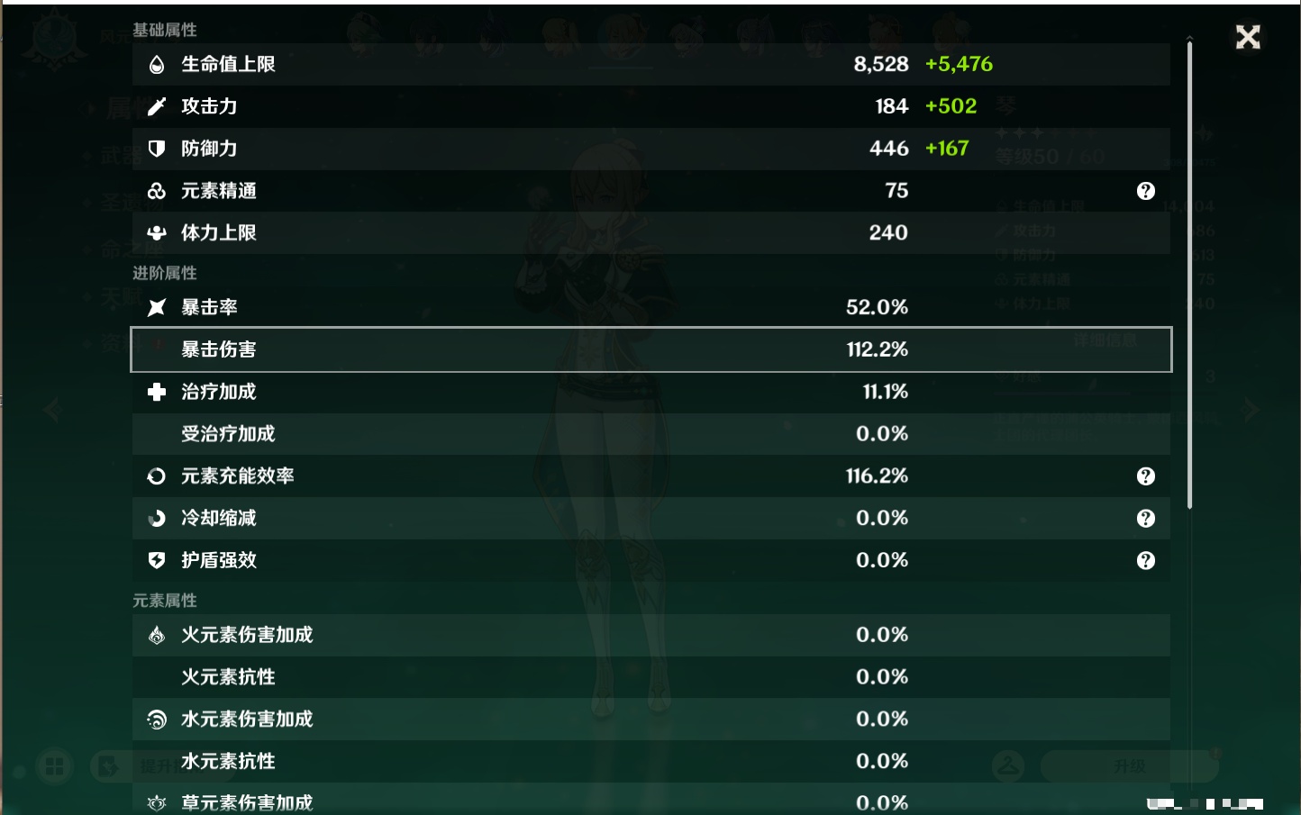 YSMK42912原神账号详情图10