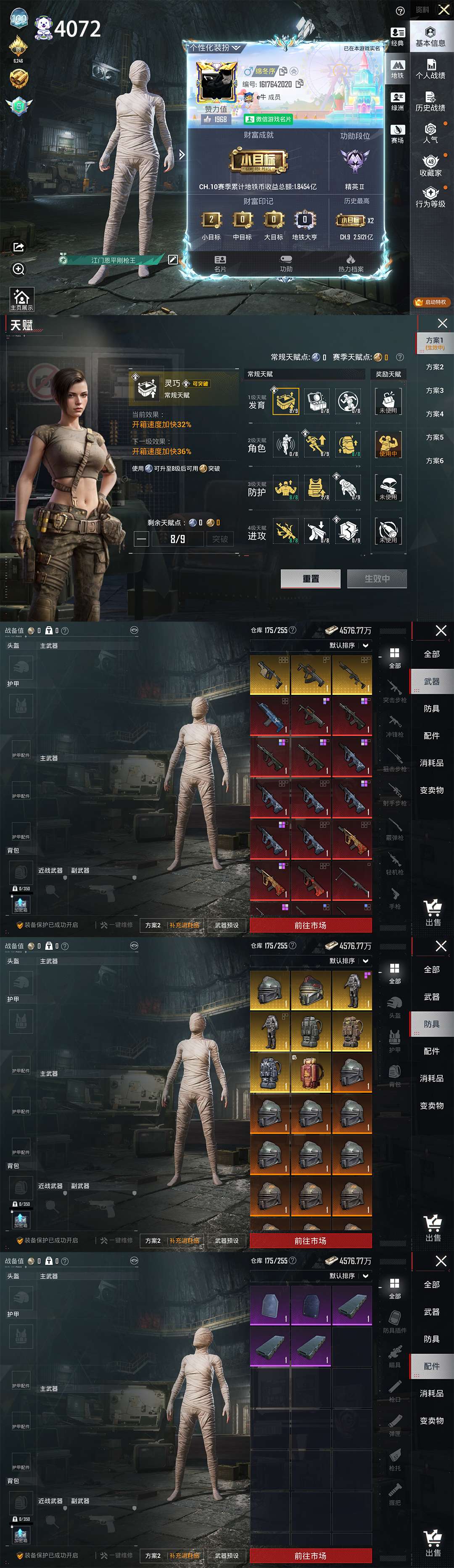 HPCMW4130611和平精英账号详情图3 HPCMW4130611和平精英账号详情图3