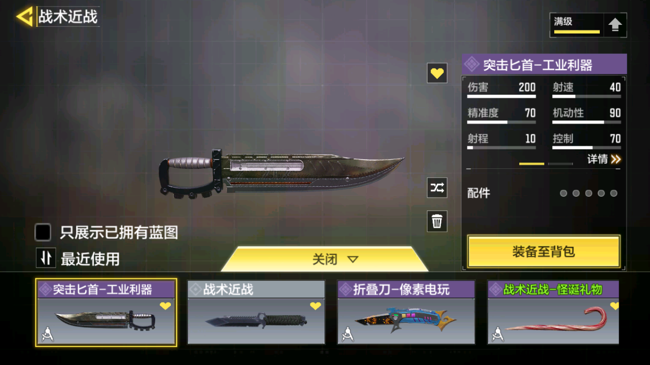 SMQM41673使命召唤手游账号详情图32