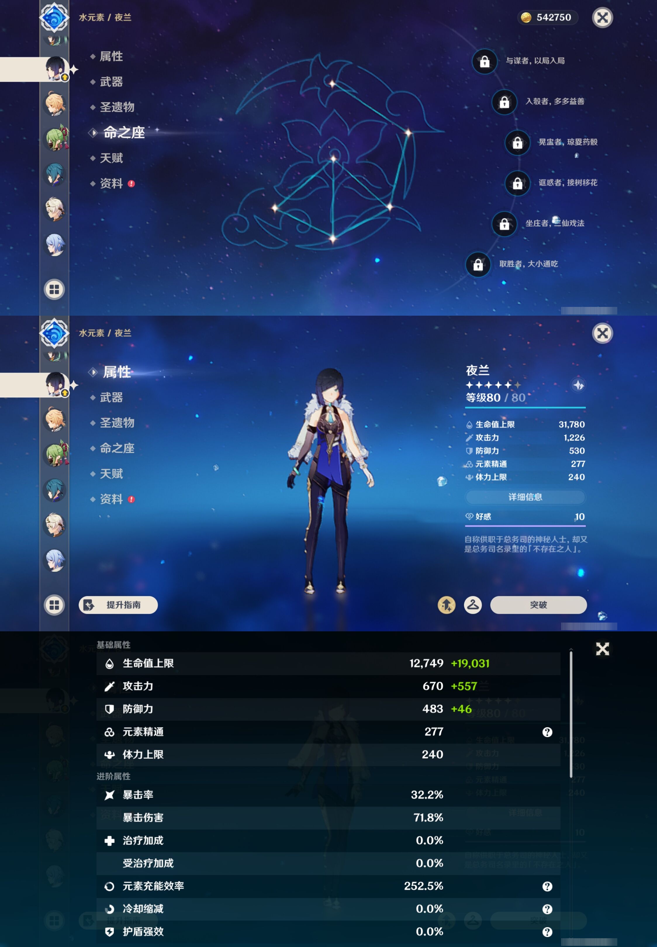 YSMK42927原神账号详情图20