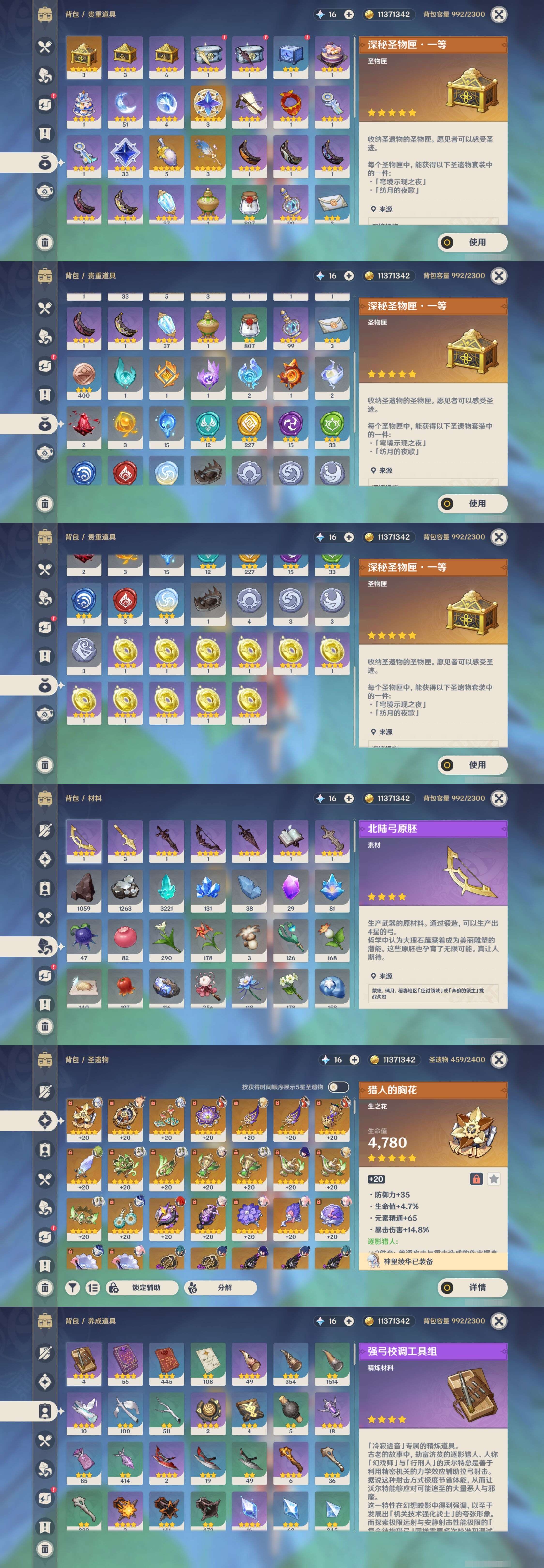 YSMK42891原神账号详情图5