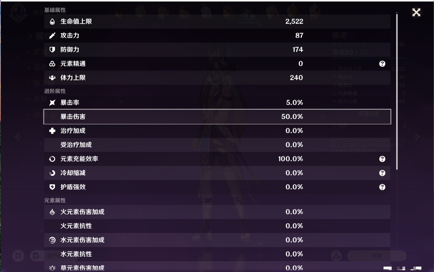 YSMK42883原神账号详情图7